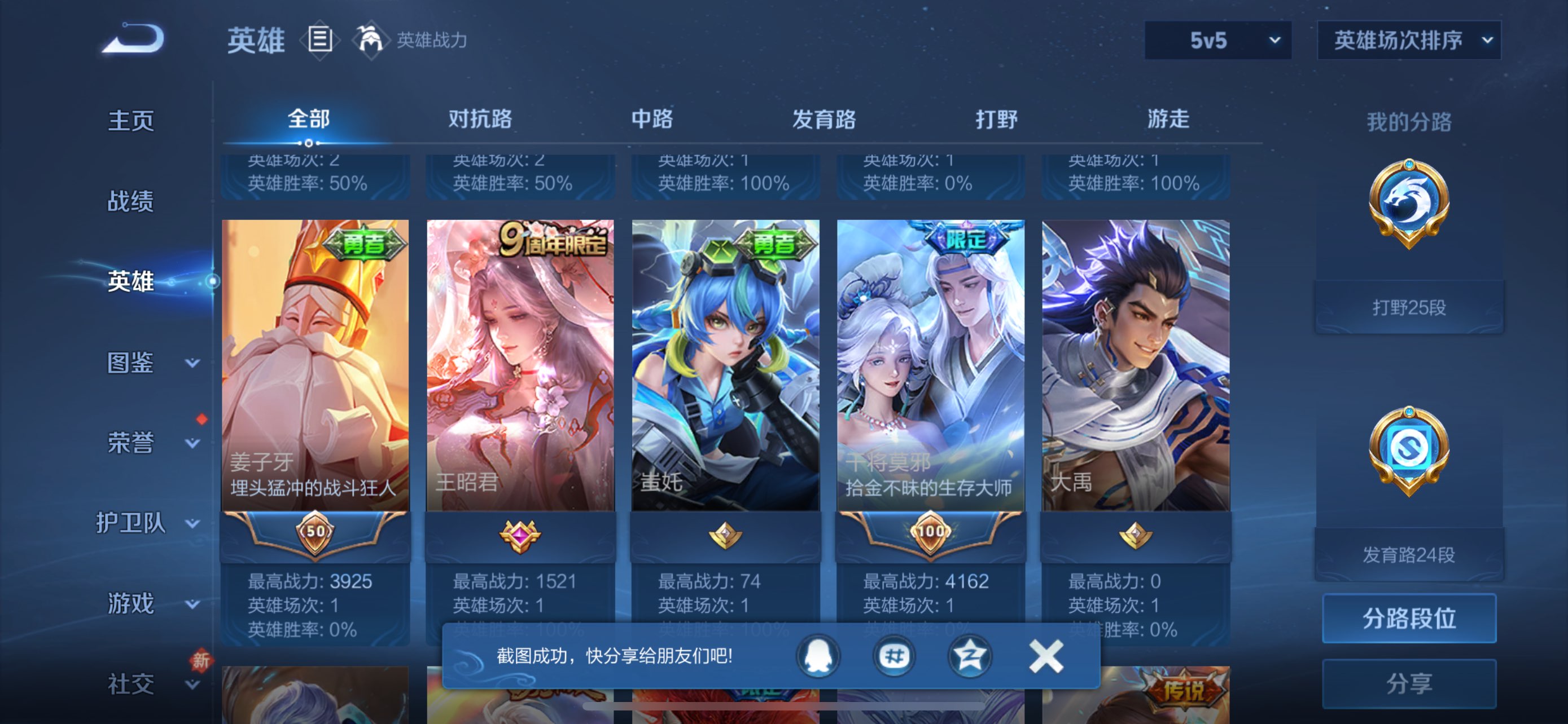 WZCMW483570王者荣耀账号详情图54