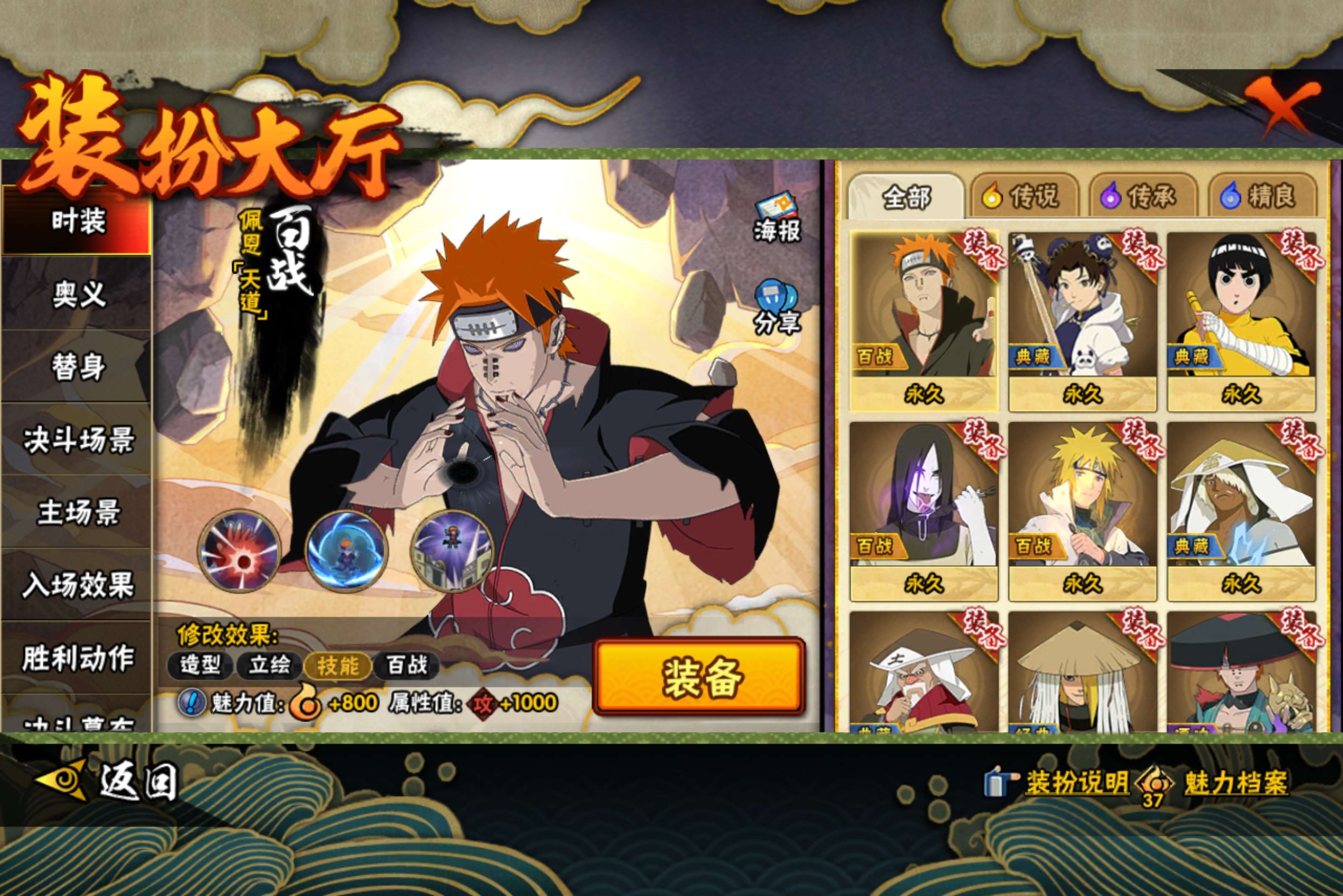 HYCMW45710火影忍者账号详情图12