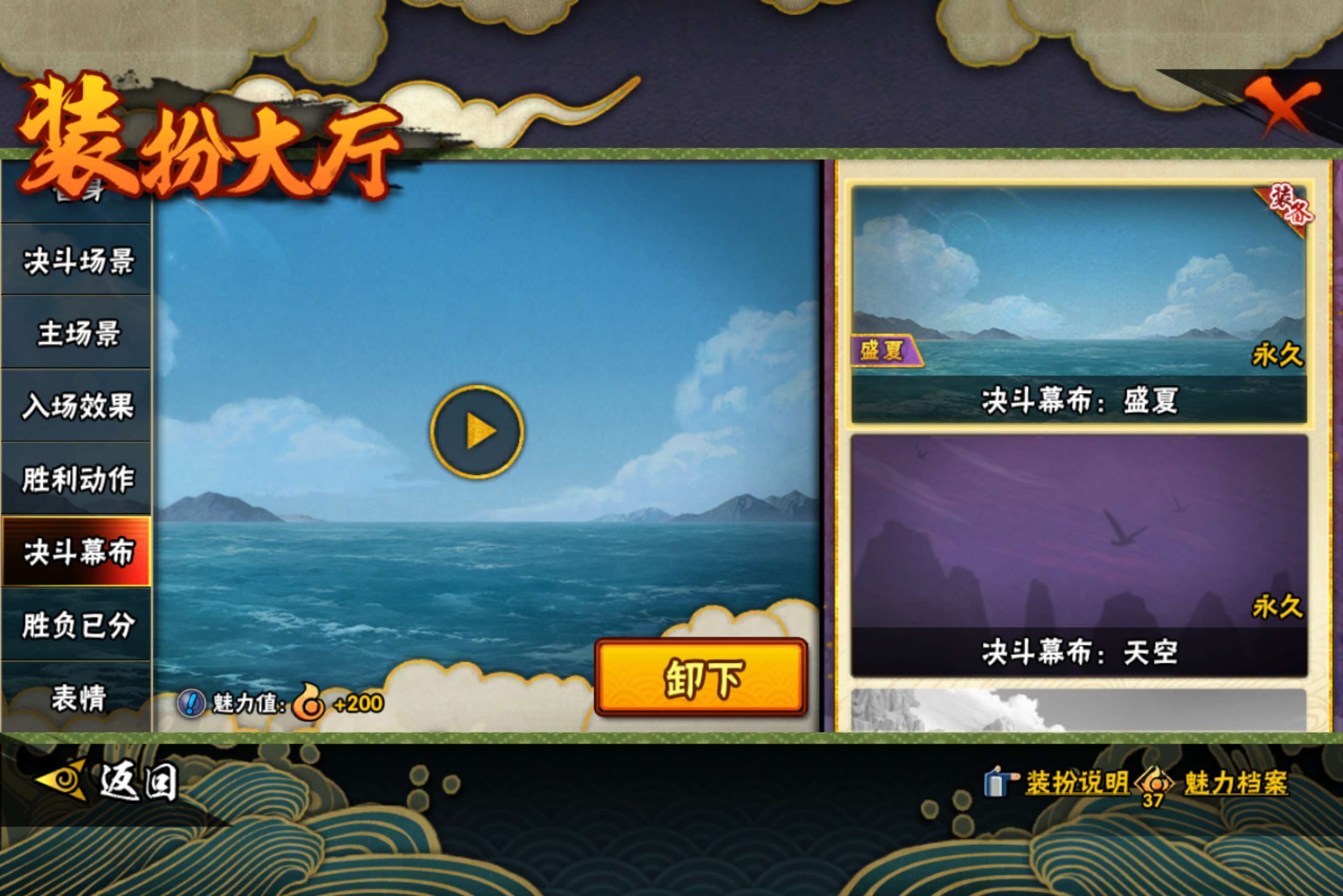 HYCMW45710火影忍者账号详情图17