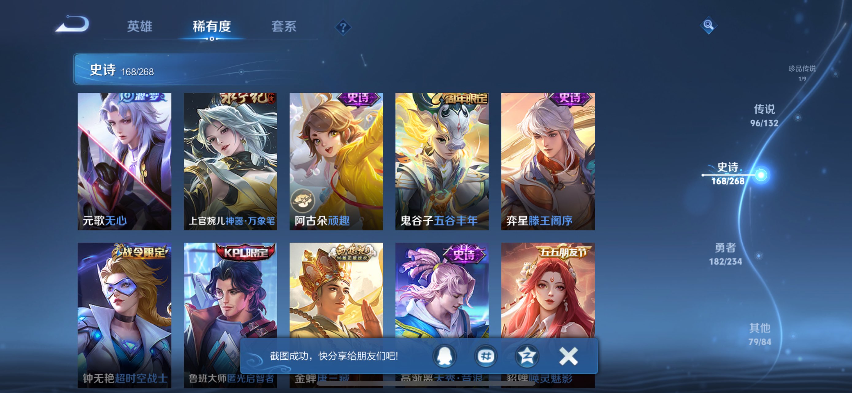 WZCMW483570王者荣耀账号详情图40