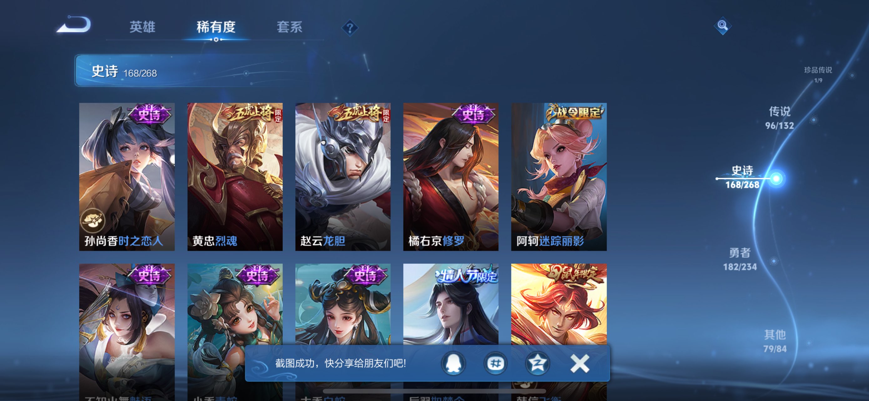 WZCMW483570王者荣耀账号详情图36