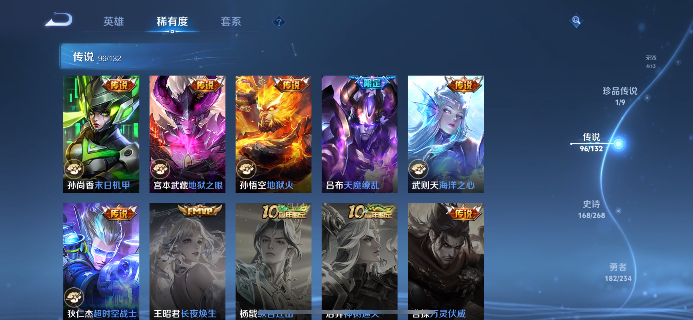 WZCMW483570王者荣耀账号详情图78