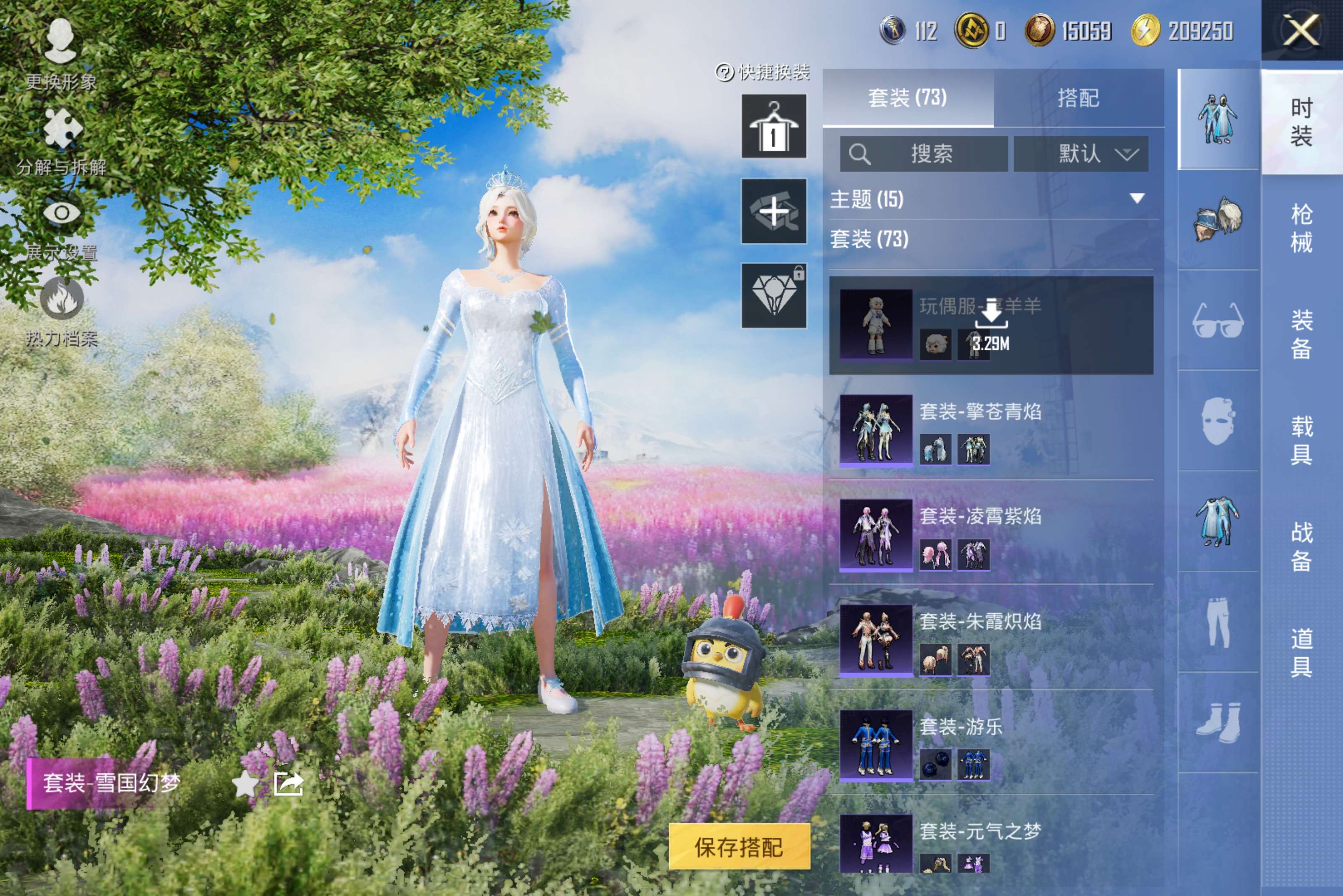 HPCMW443433和平精英账号详情图6