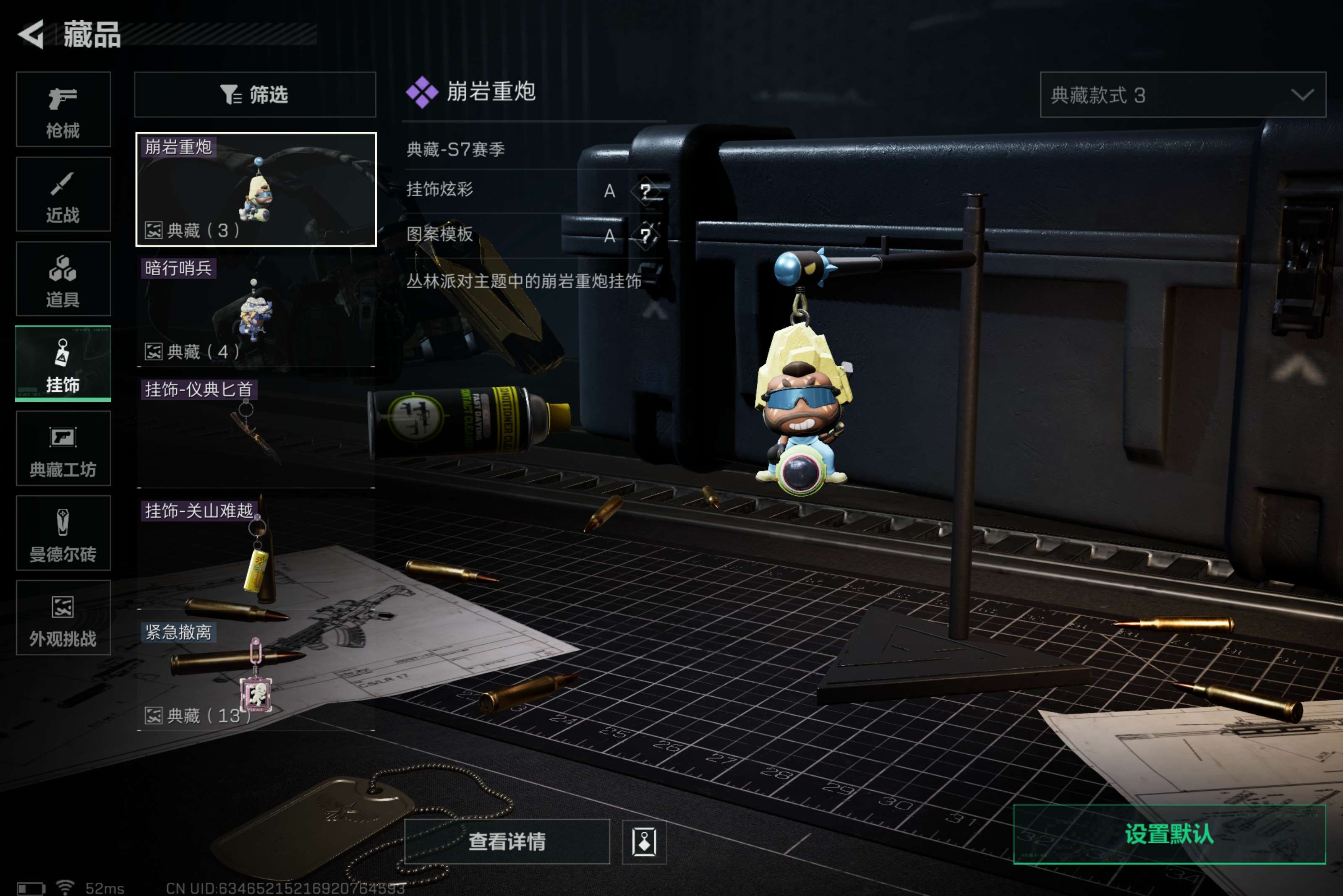 SJZCMW422237三角洲行动账号详情图11