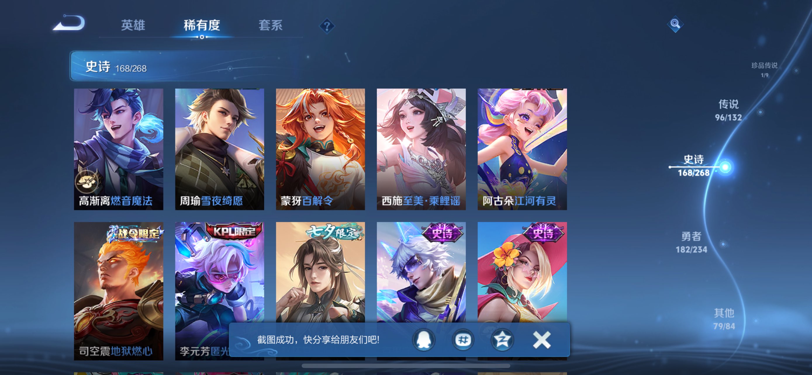 WZCMW483570王者荣耀账号详情图42