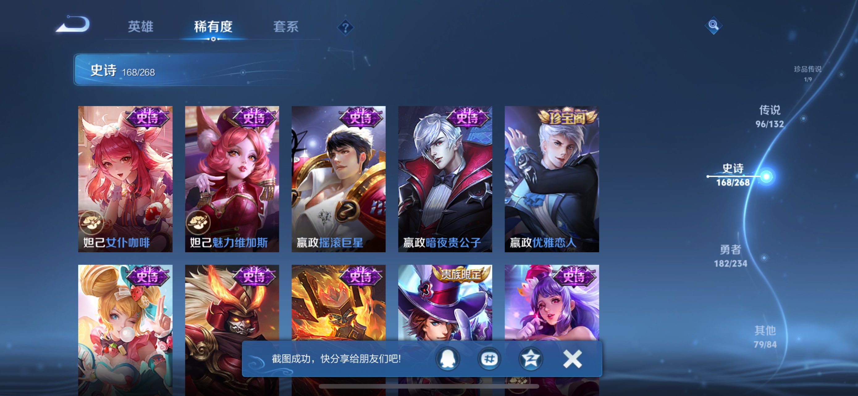 WZCMW483570王者荣耀账号详情图27