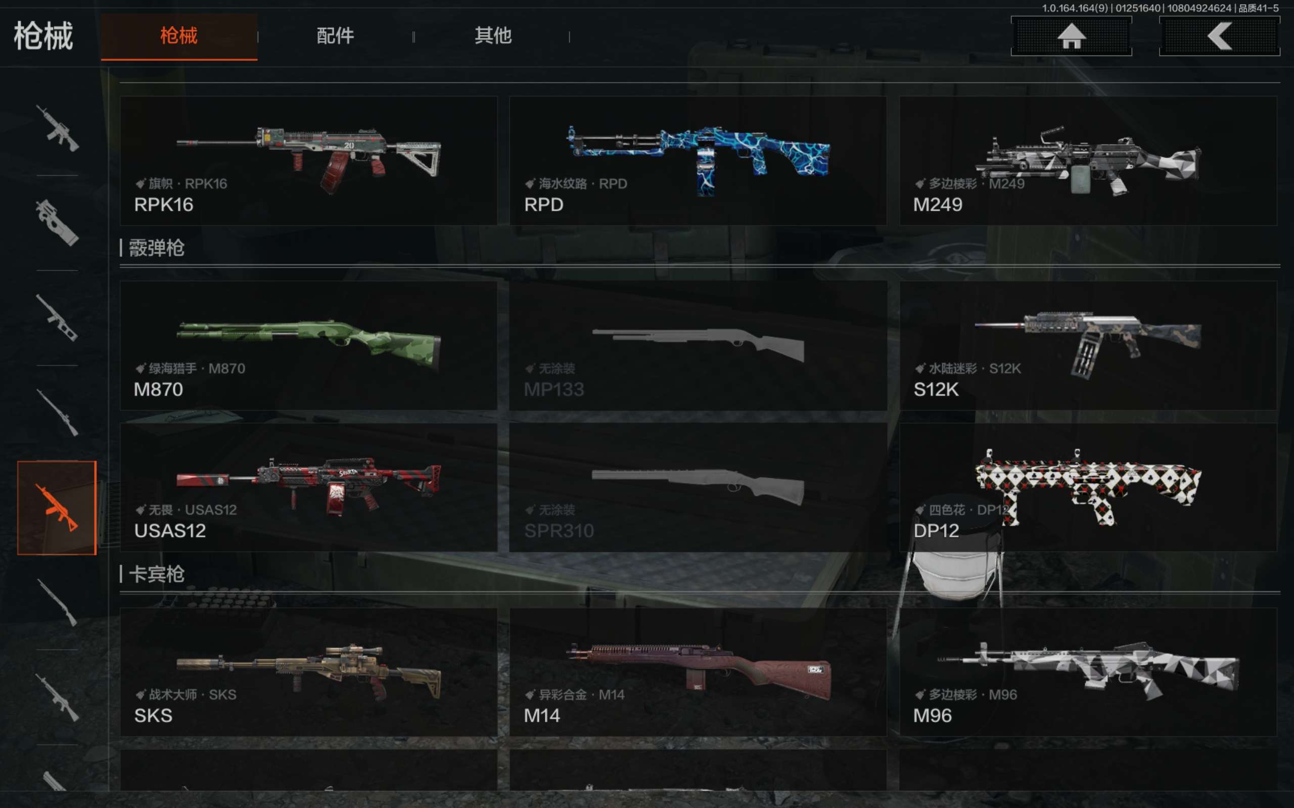 AQCMW45323暗区突围账号详情图15