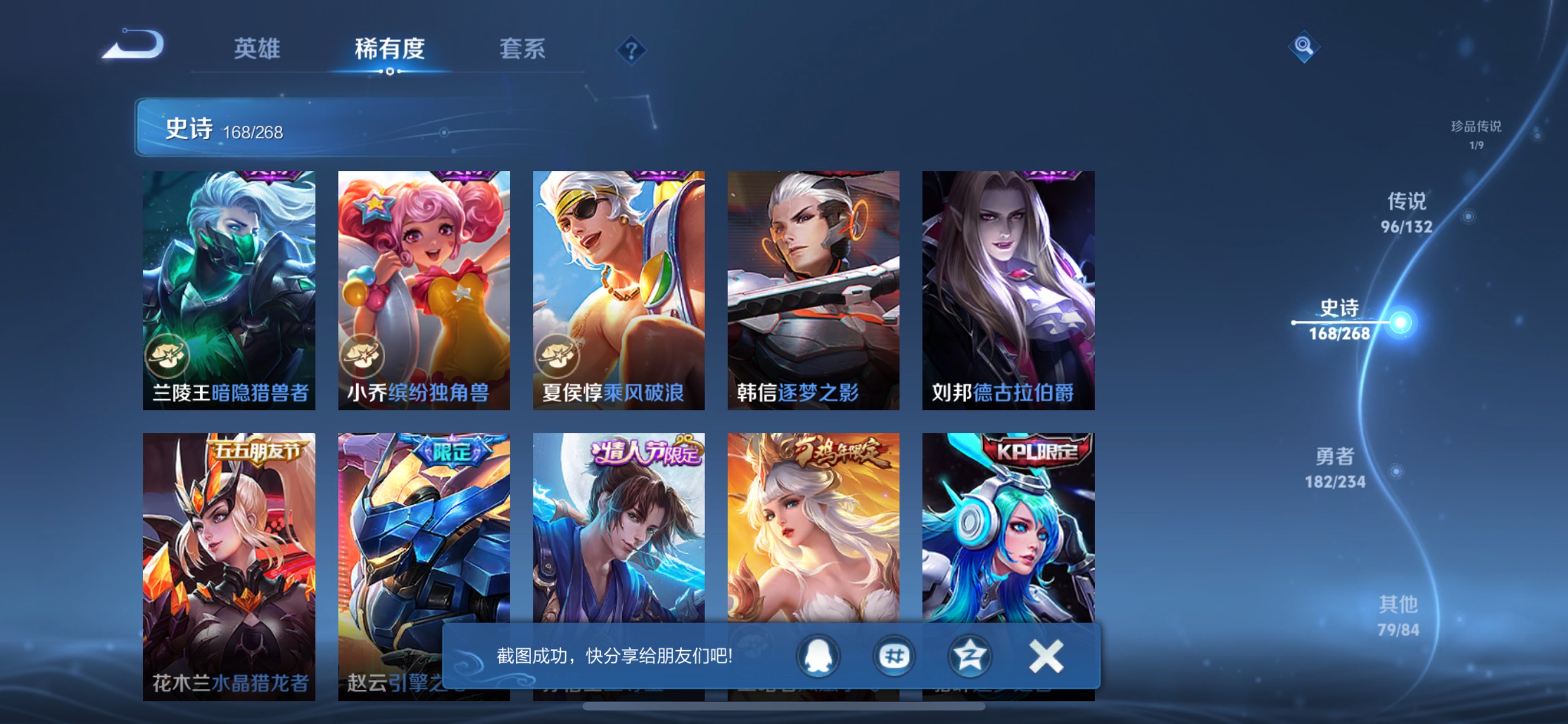 WZCMW483570王者荣耀账号详情图32