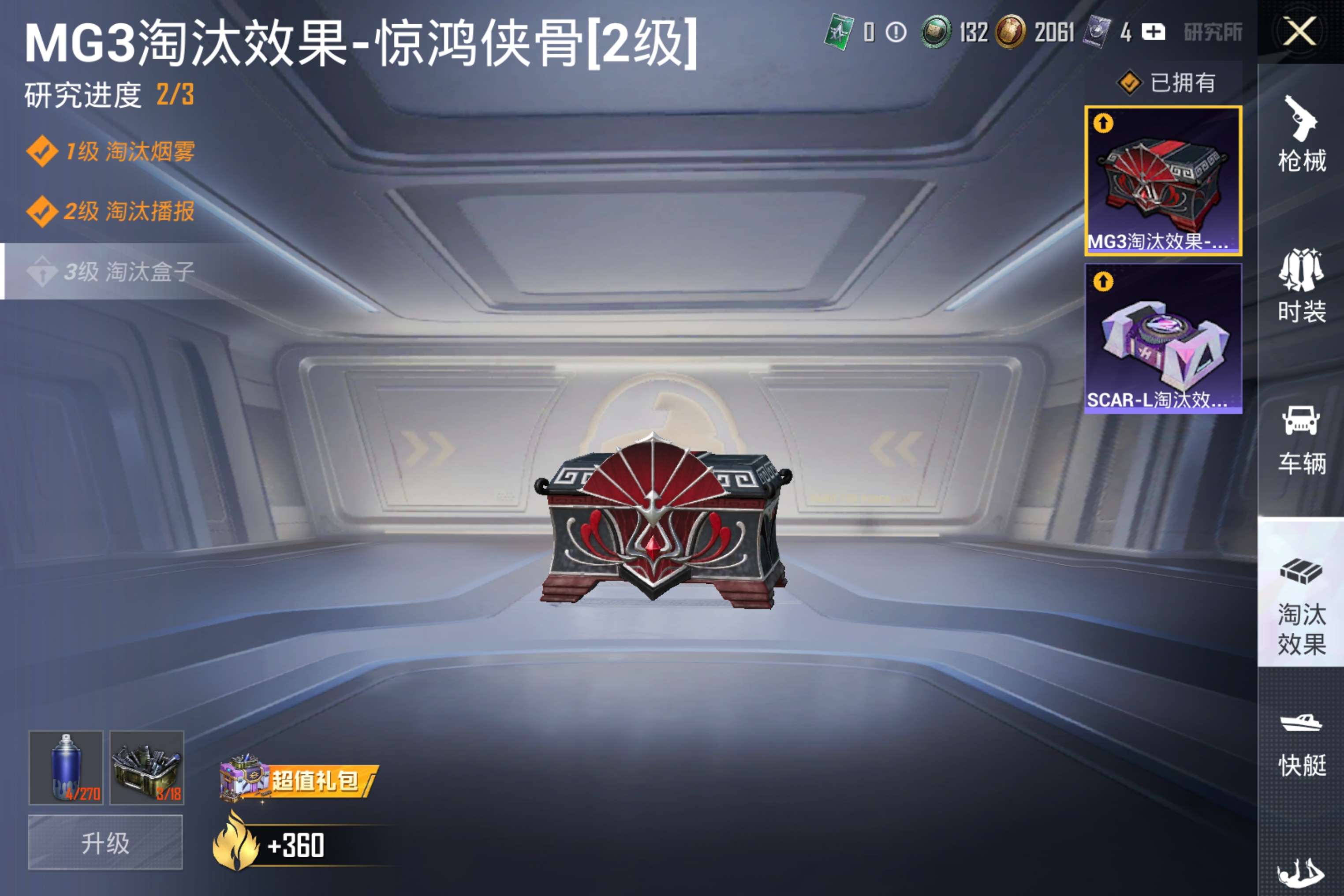 HPCMW444540和平精英账号详情图15