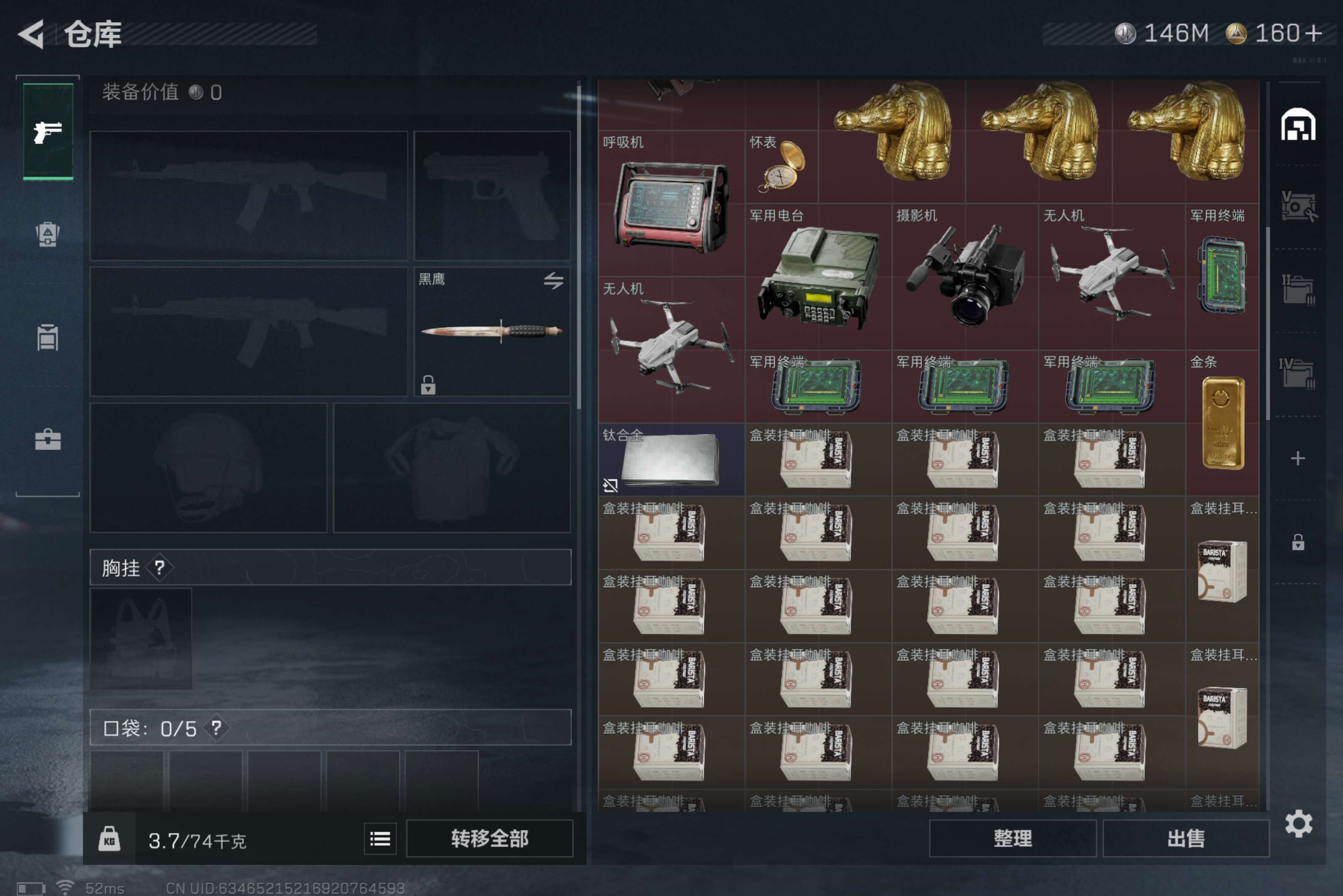 SJZCMW422237三角洲行动账号详情图3