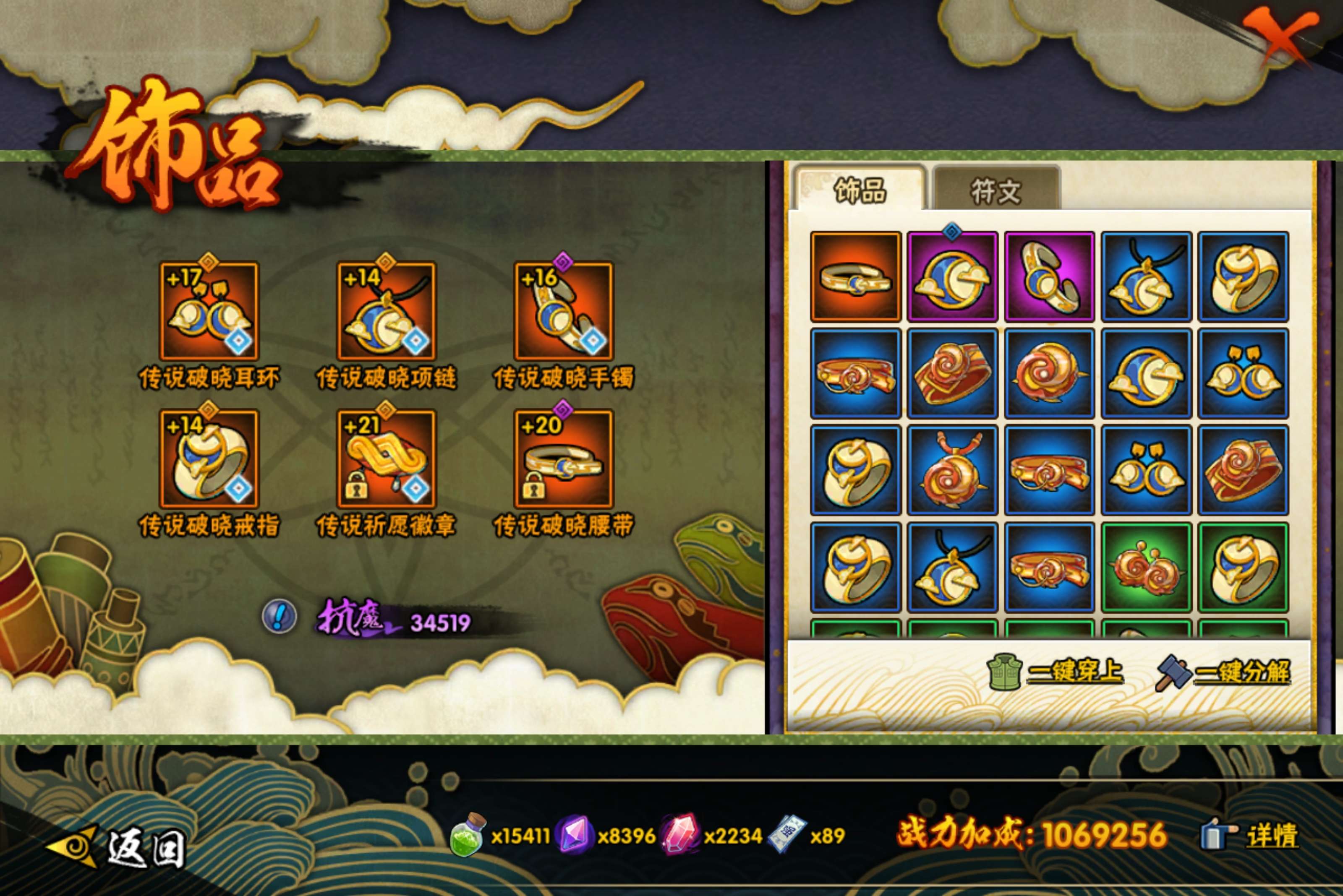 HYCMW45710火影忍者账号详情图10