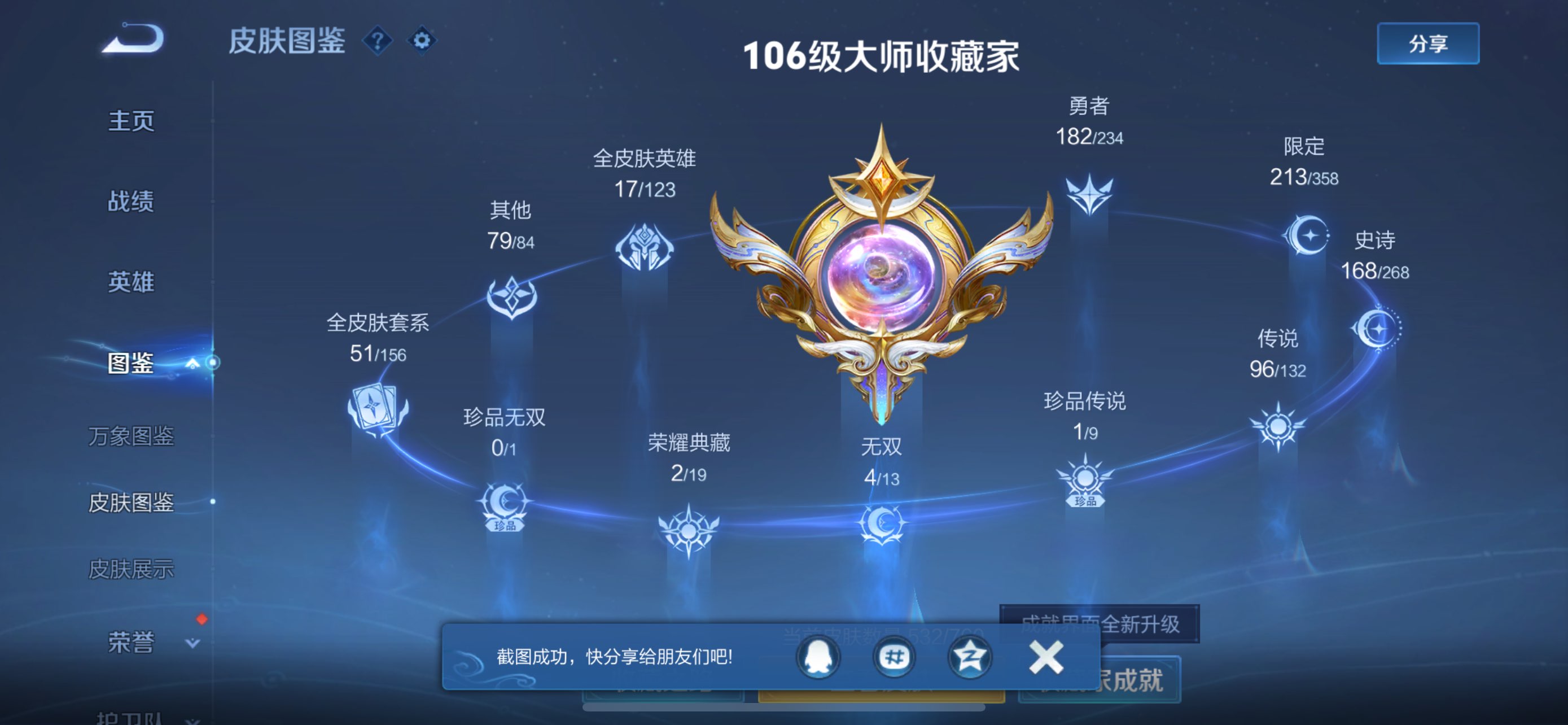 WZCMW483570王者荣耀账号详情图68