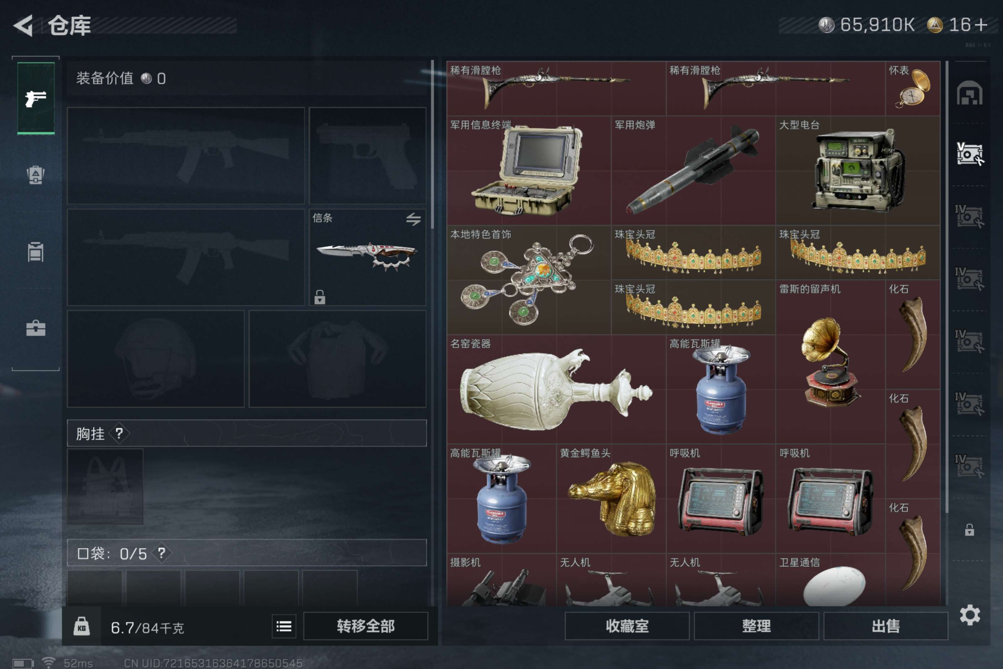 SJZCMW423250三角洲行动账号详情图12