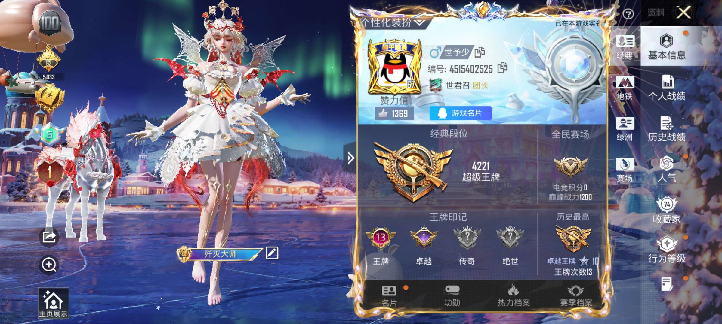 HPCMW444388和平精英账号详情图3