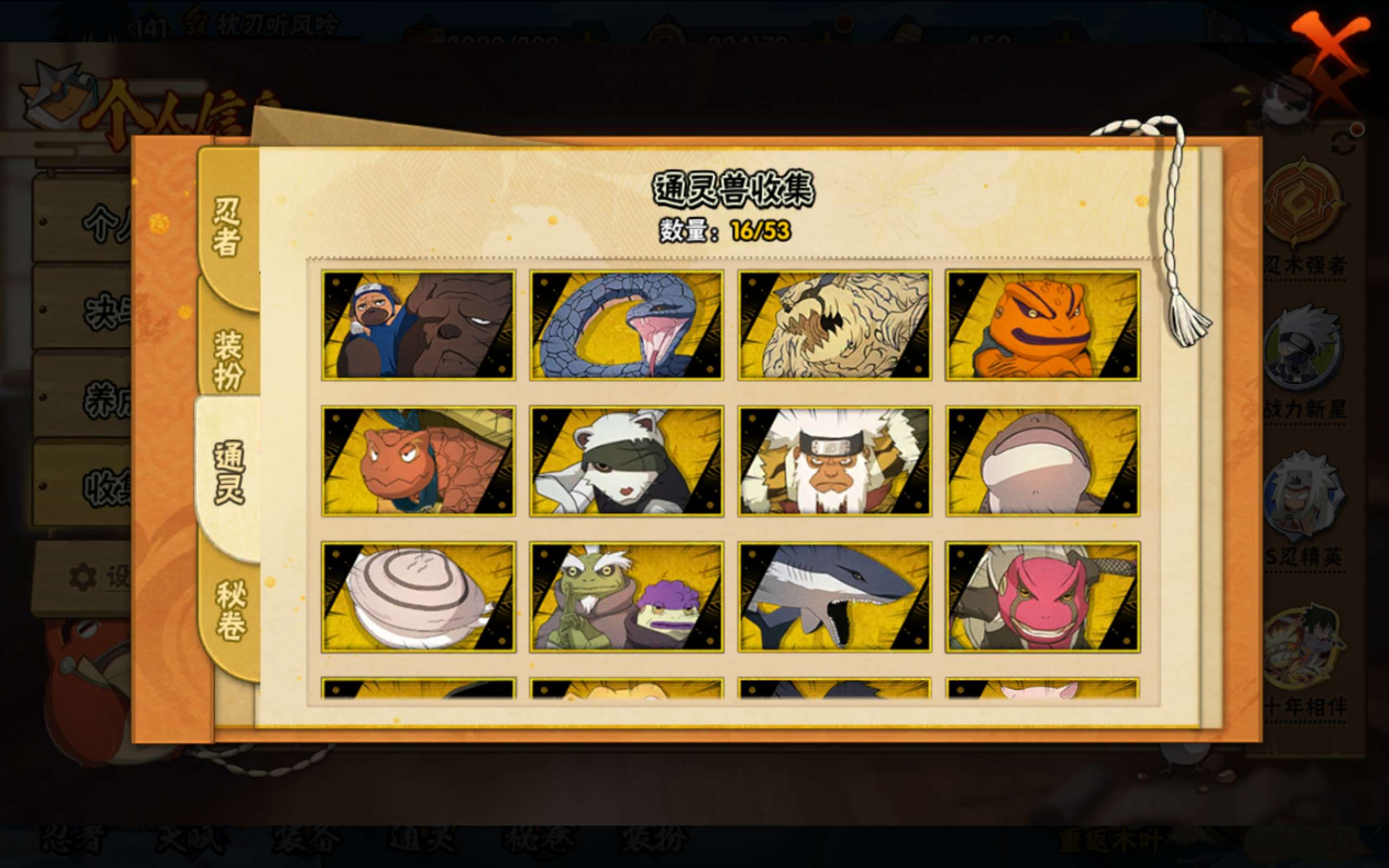 HYCMW45802火影忍者账号详情图4