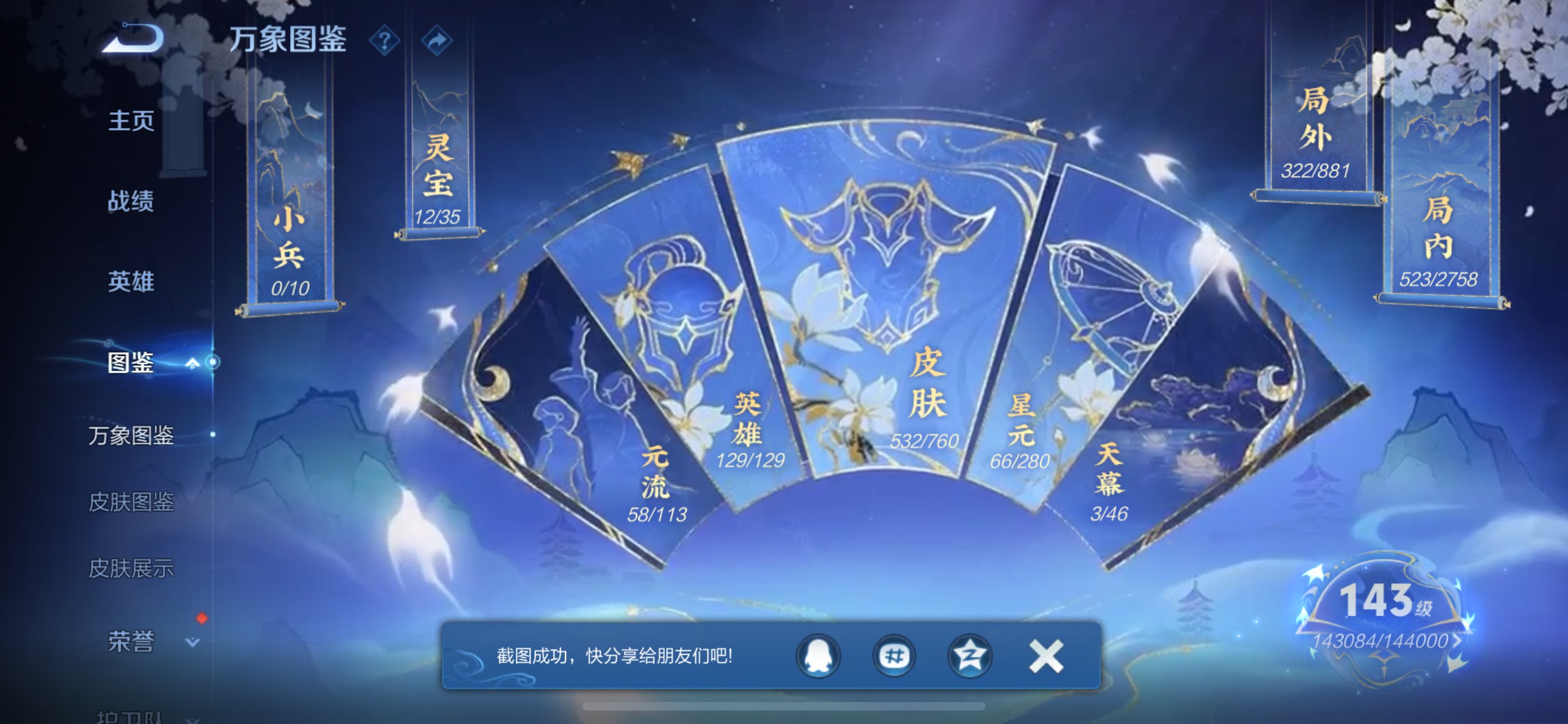 WZCMW483570王者荣耀账号详情图56