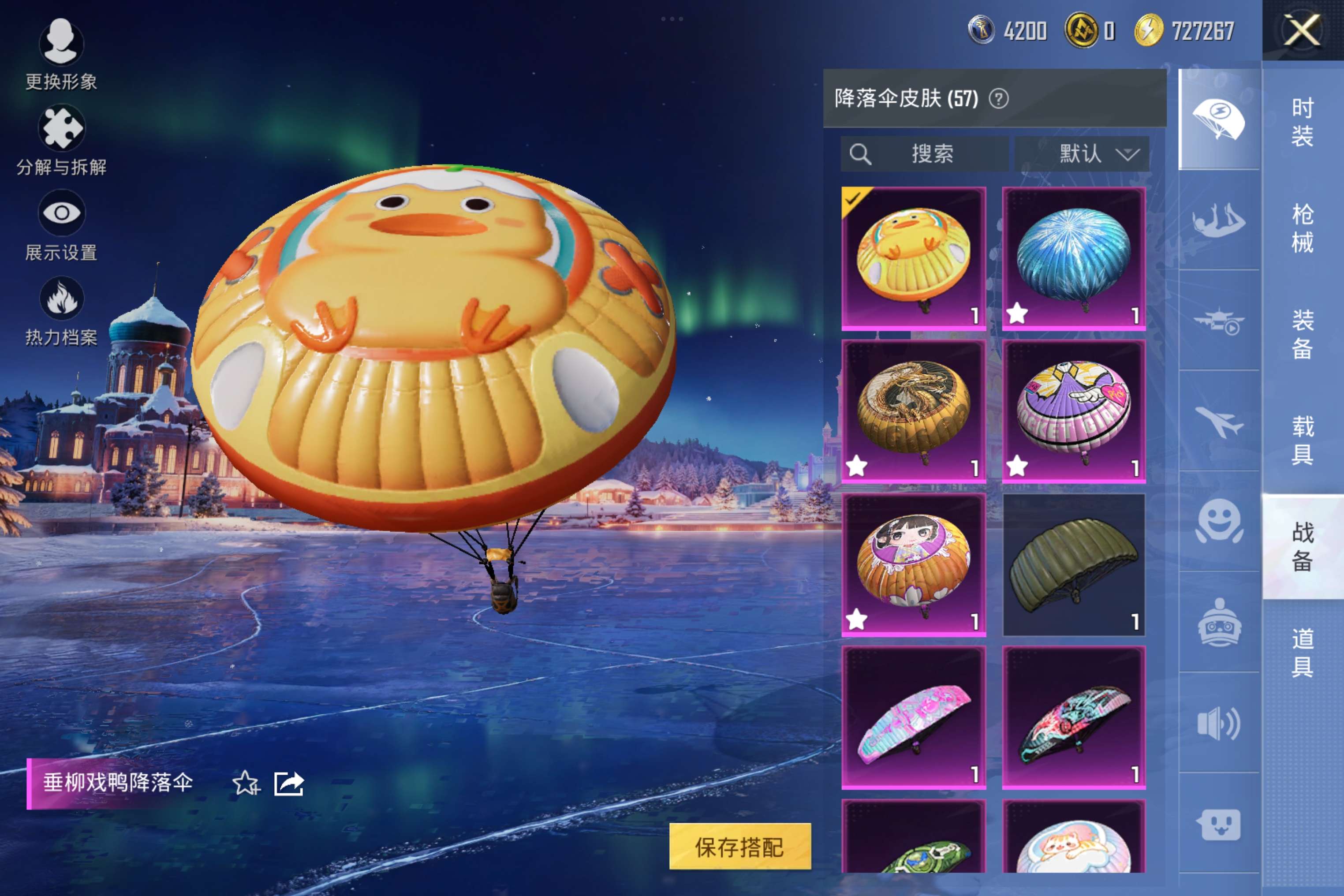 HPCMW444540和平精英账号详情图11