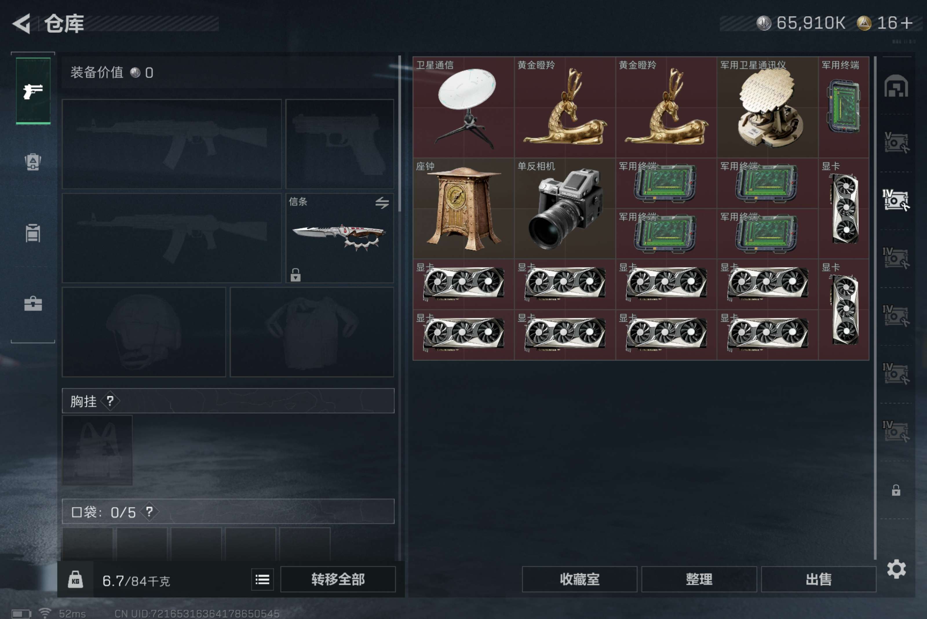 SJZCMW423250三角洲行动账号详情图13