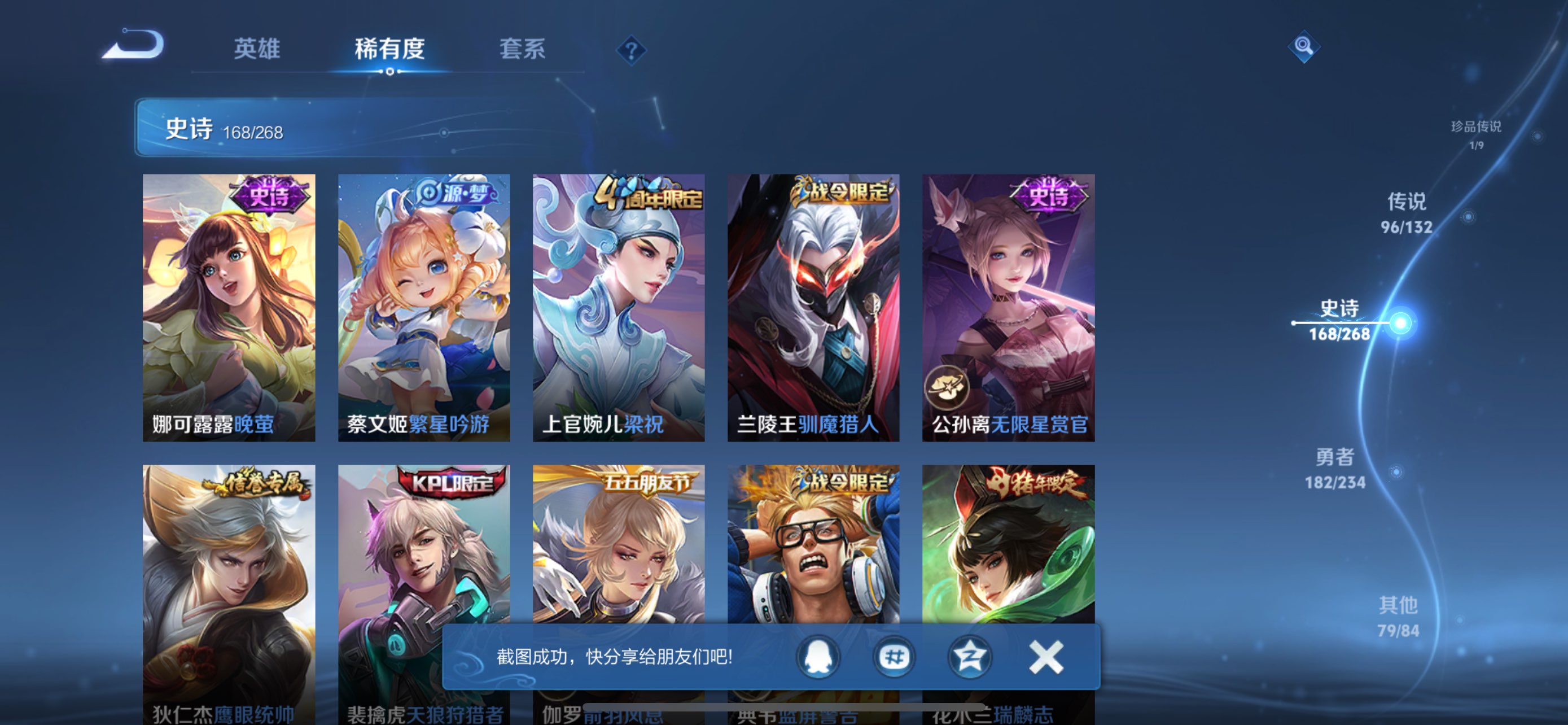 WZCMW483570王者荣耀账号详情图35