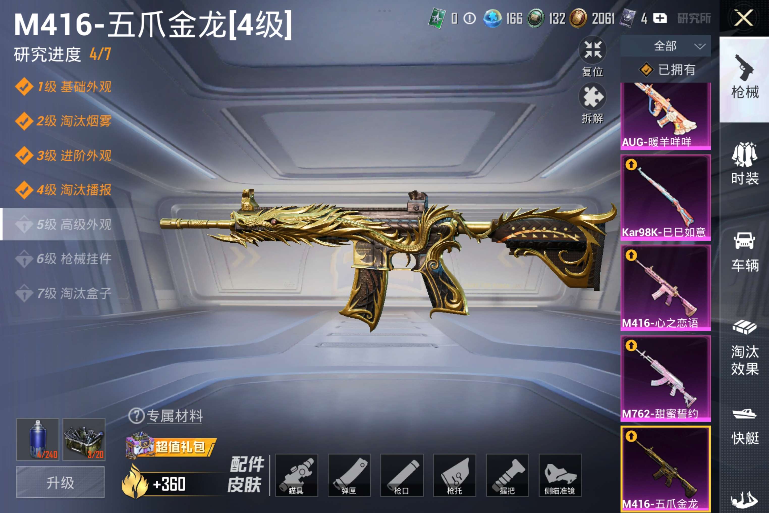 HPCMW444540和平精英账号详情图14