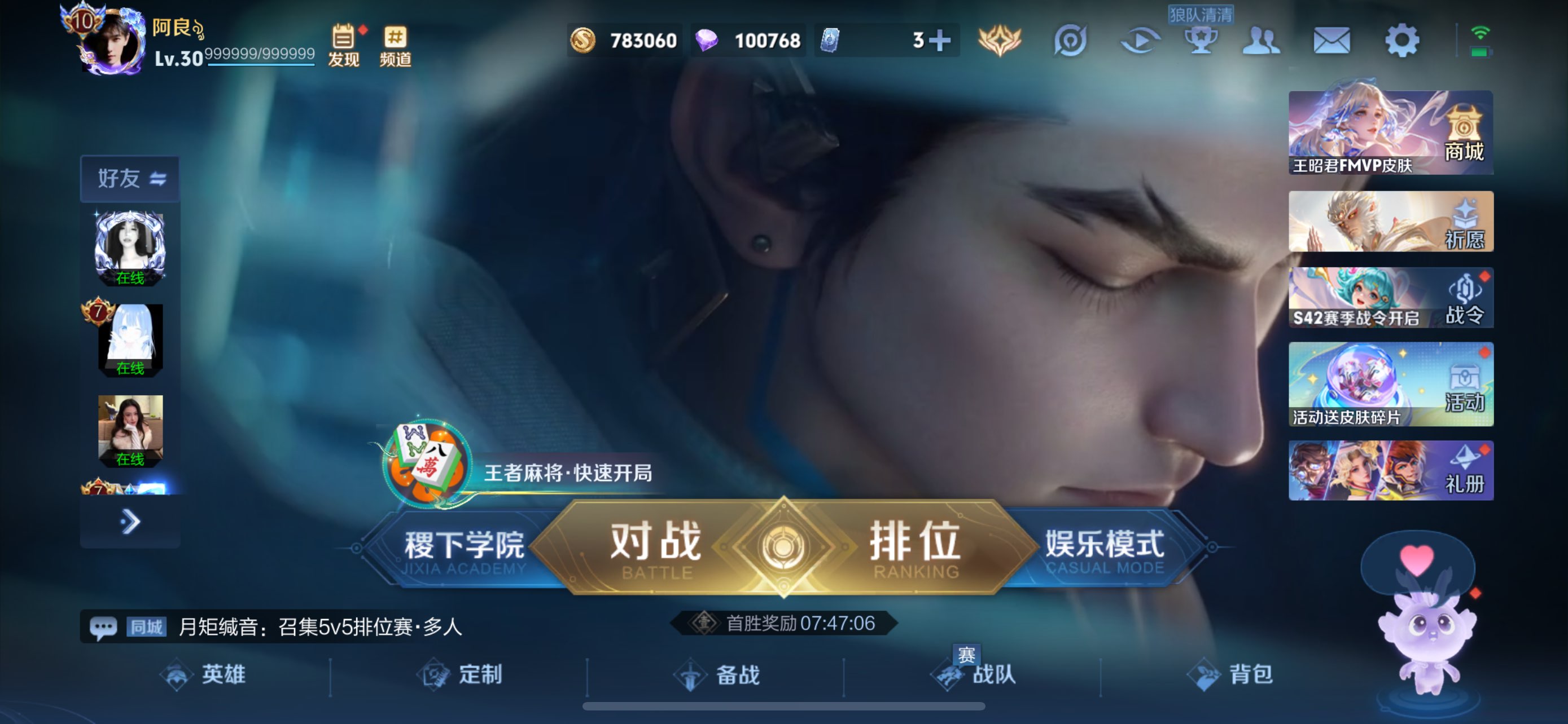 WZCMW483570王者荣耀账号详情图28