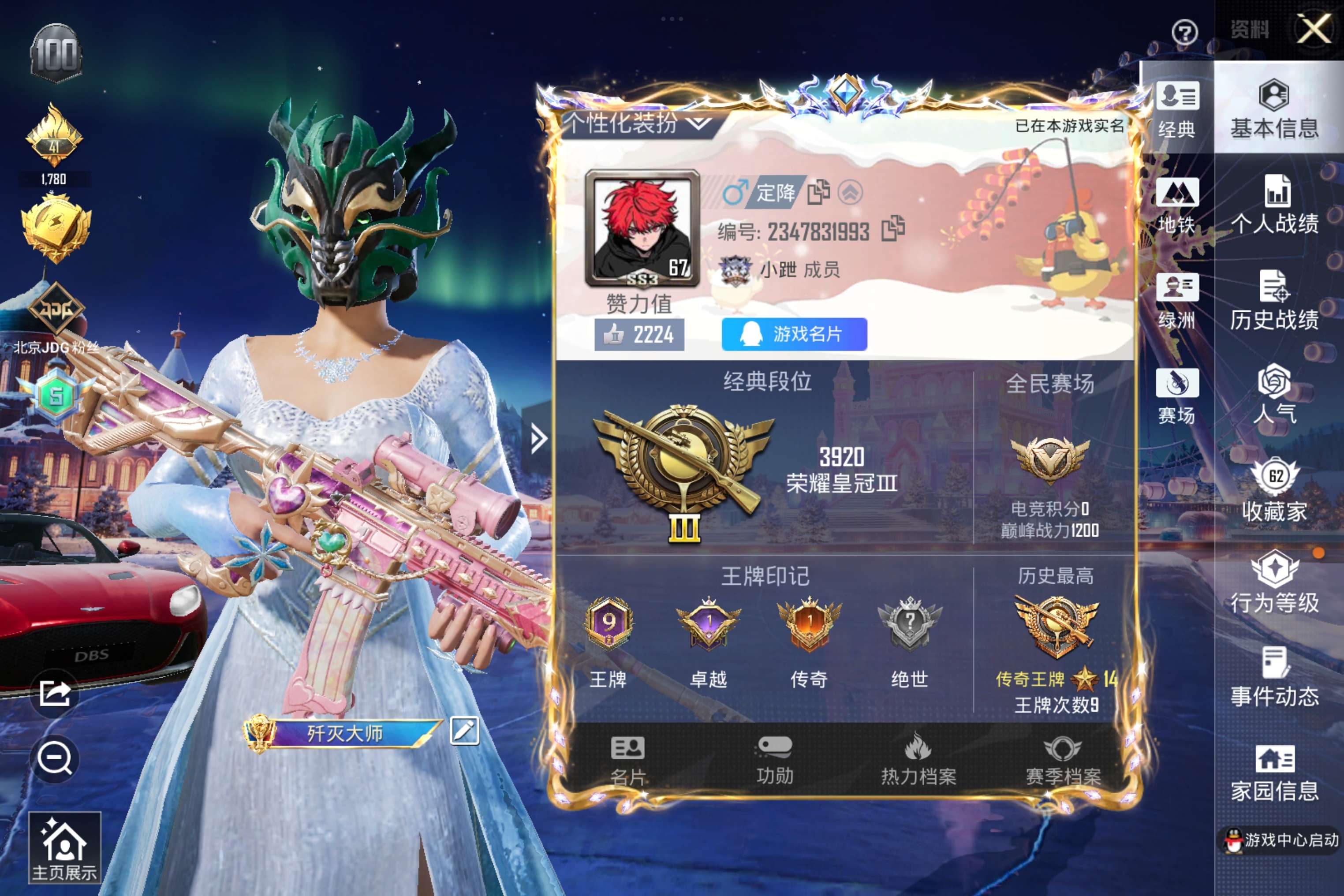 HPCMW444540和平精英账号详情图2