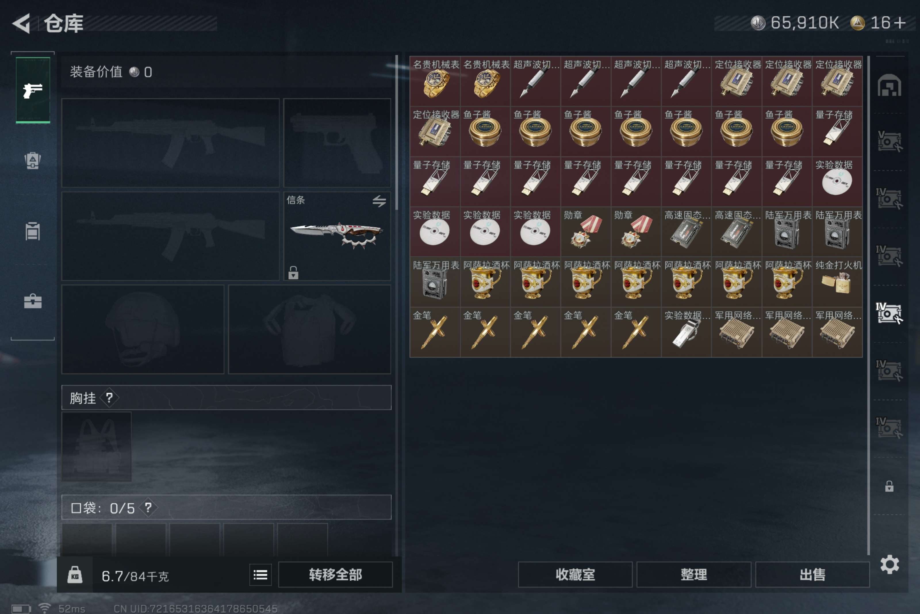 SJZCMW423250三角洲行动账号详情图15