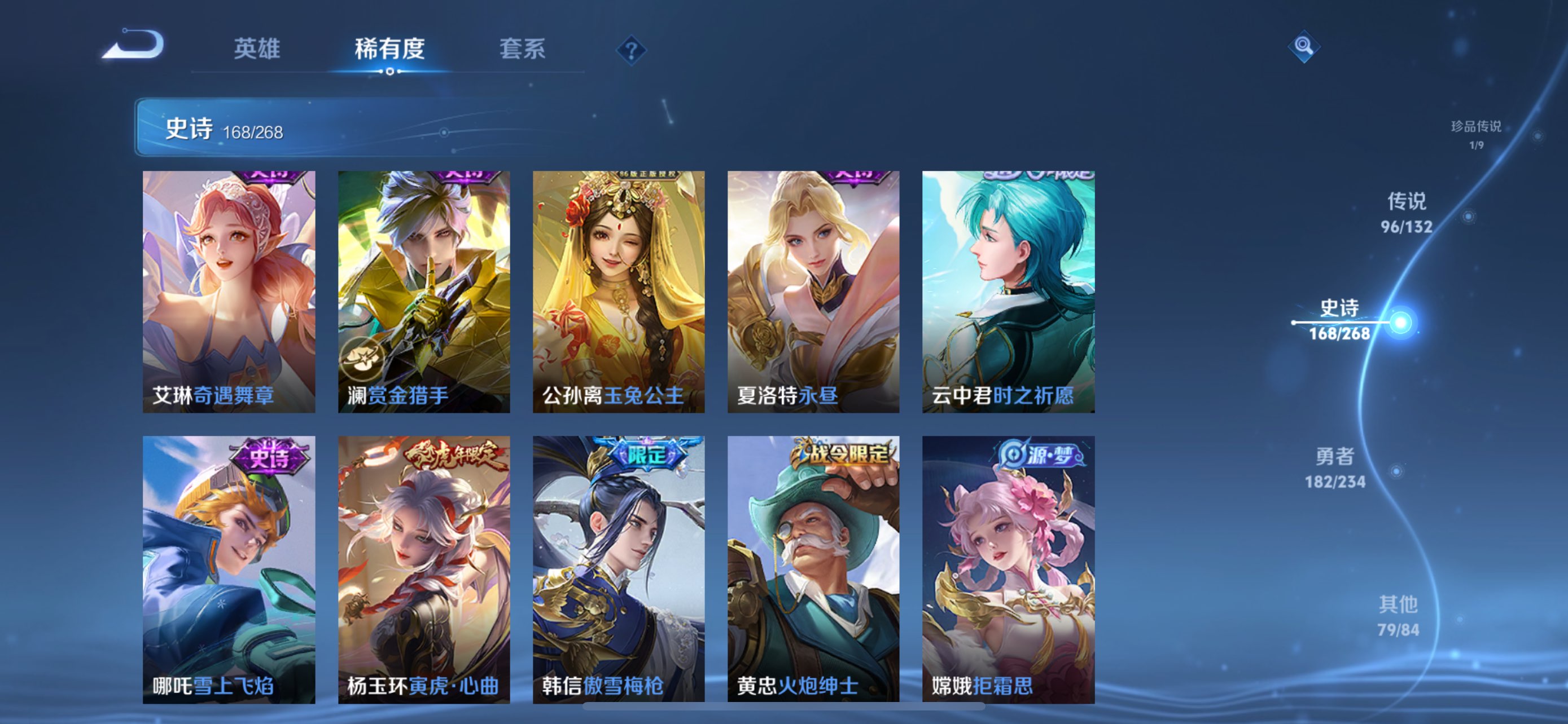 WZCMW483570王者荣耀账号详情图39