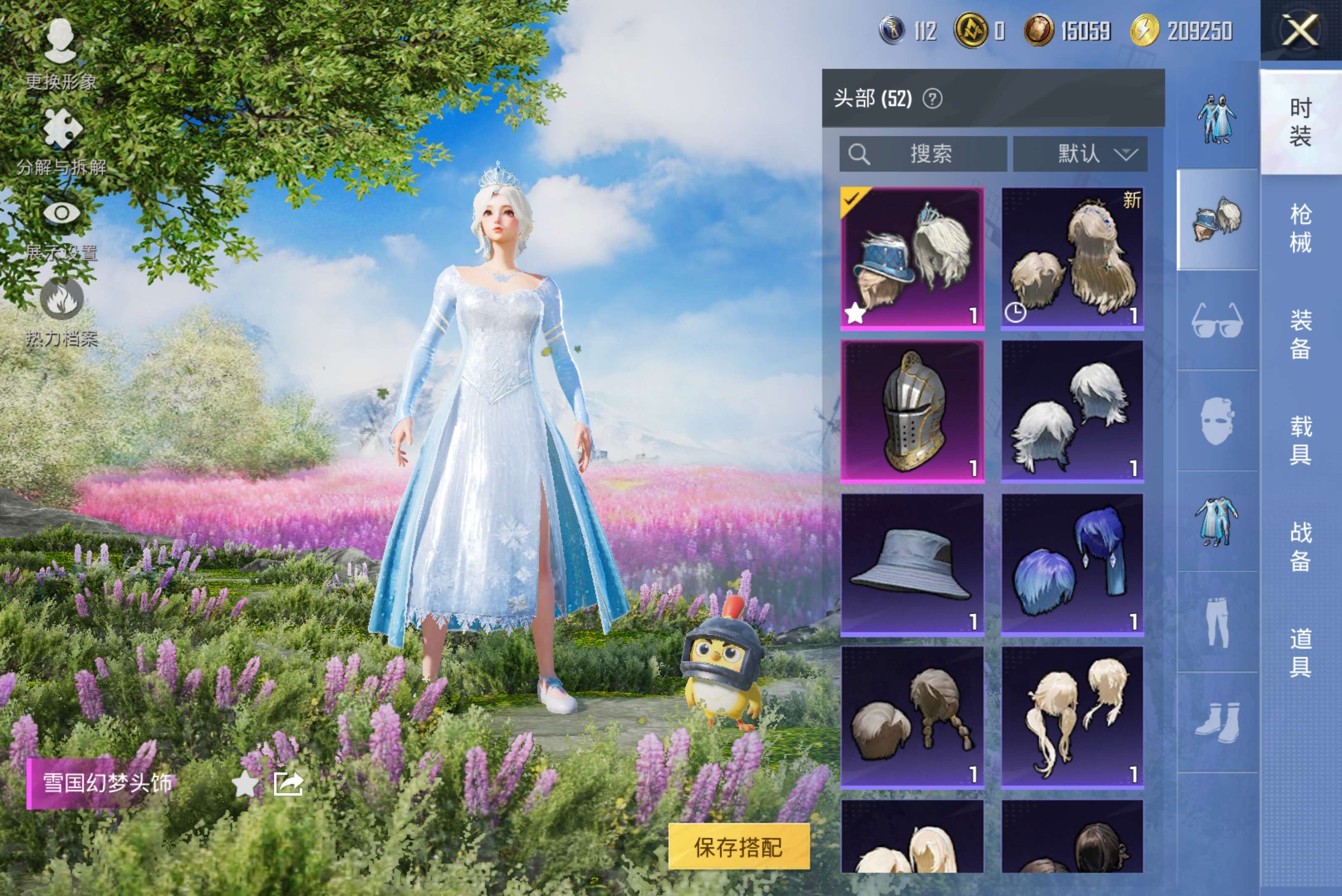 HPCMW443433和平精英账号详情图8