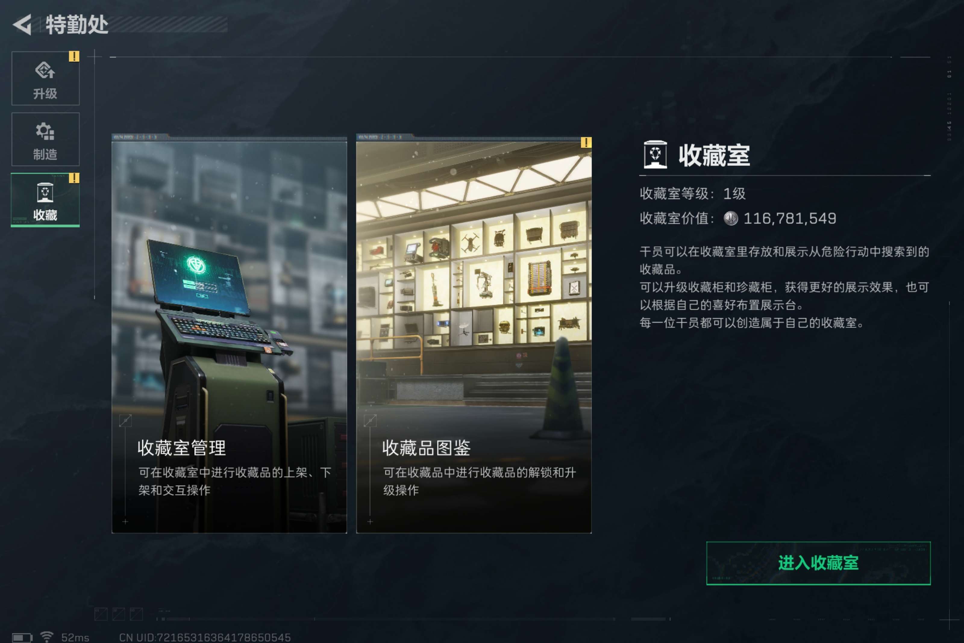 SJZCMW423250三角洲行动账号详情图8