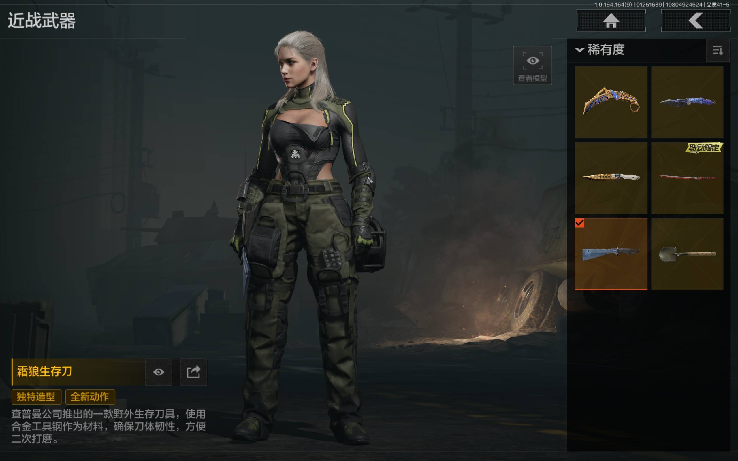 AQCMW45323暗区突围账号详情图6