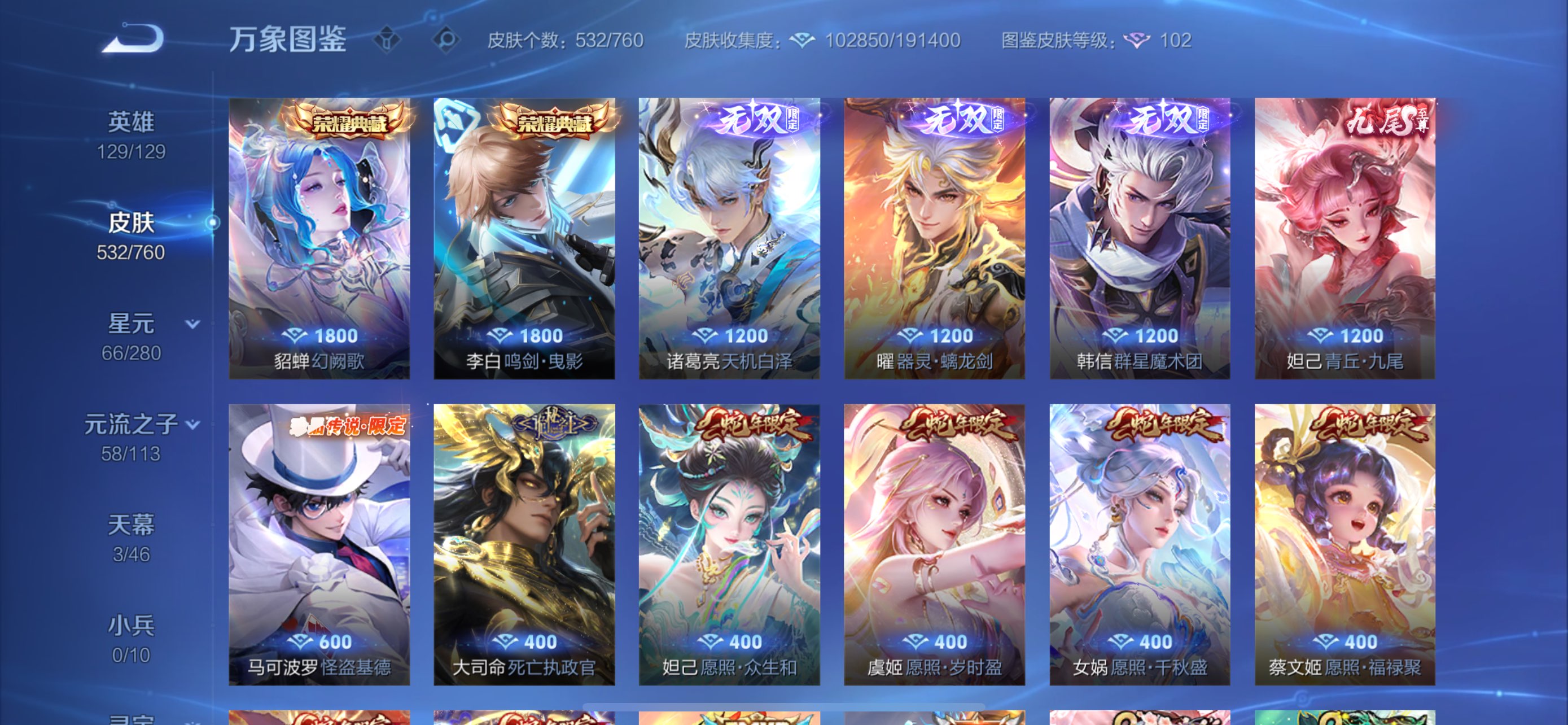 WZCMW483570王者荣耀账号详情图59