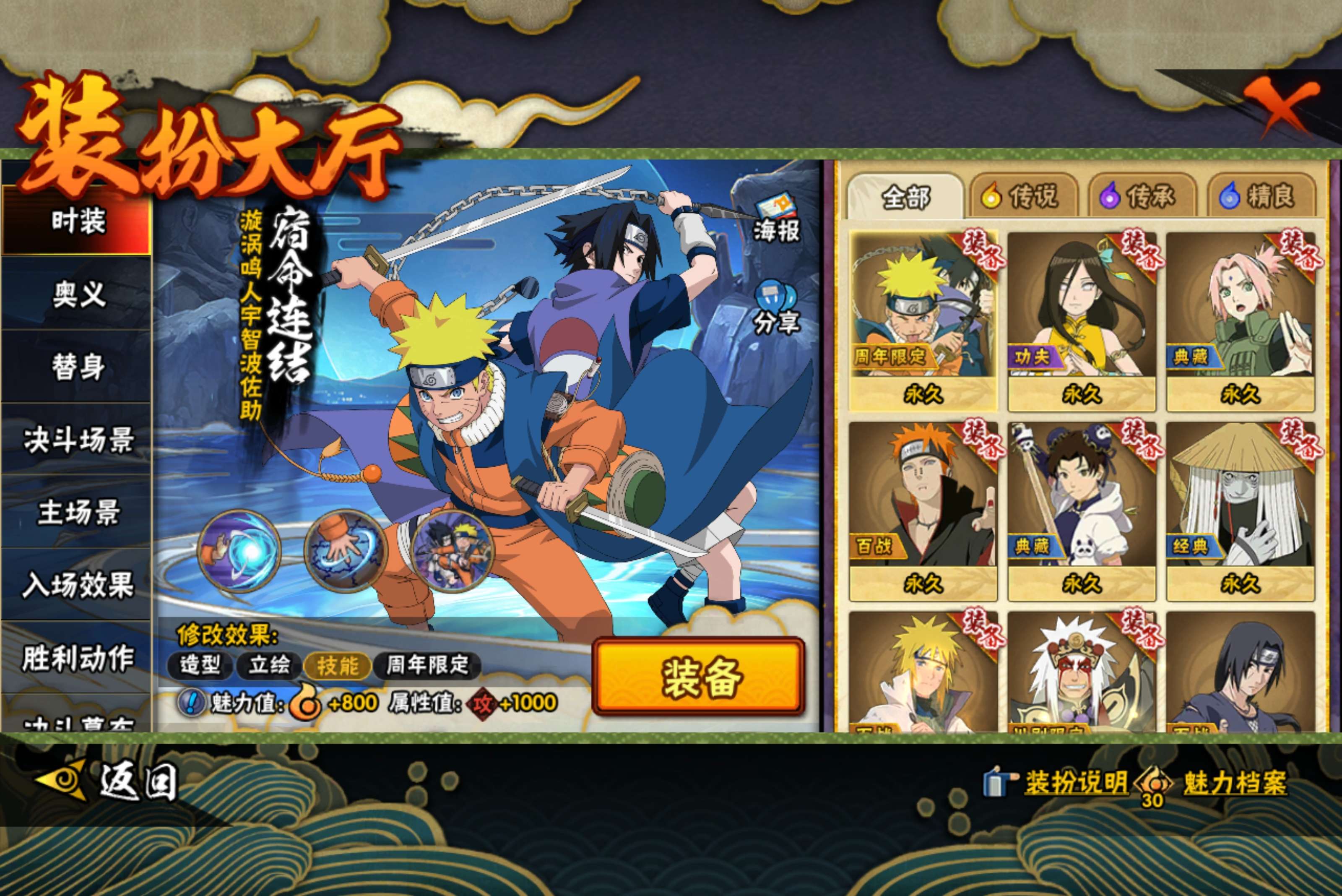 HYCMW45567火影忍者账号详情图9