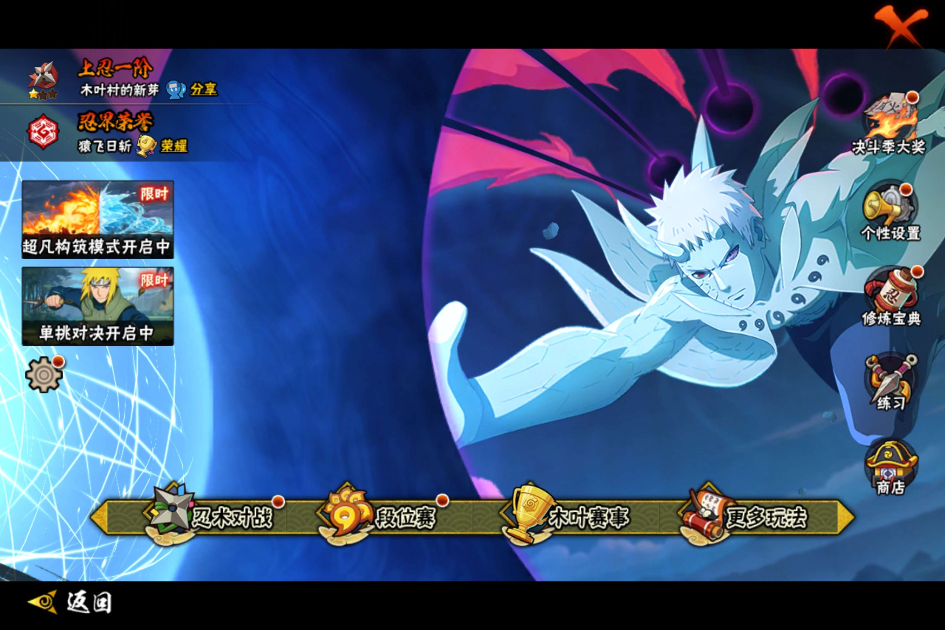 HYCMW45567火影忍者账号详情图13