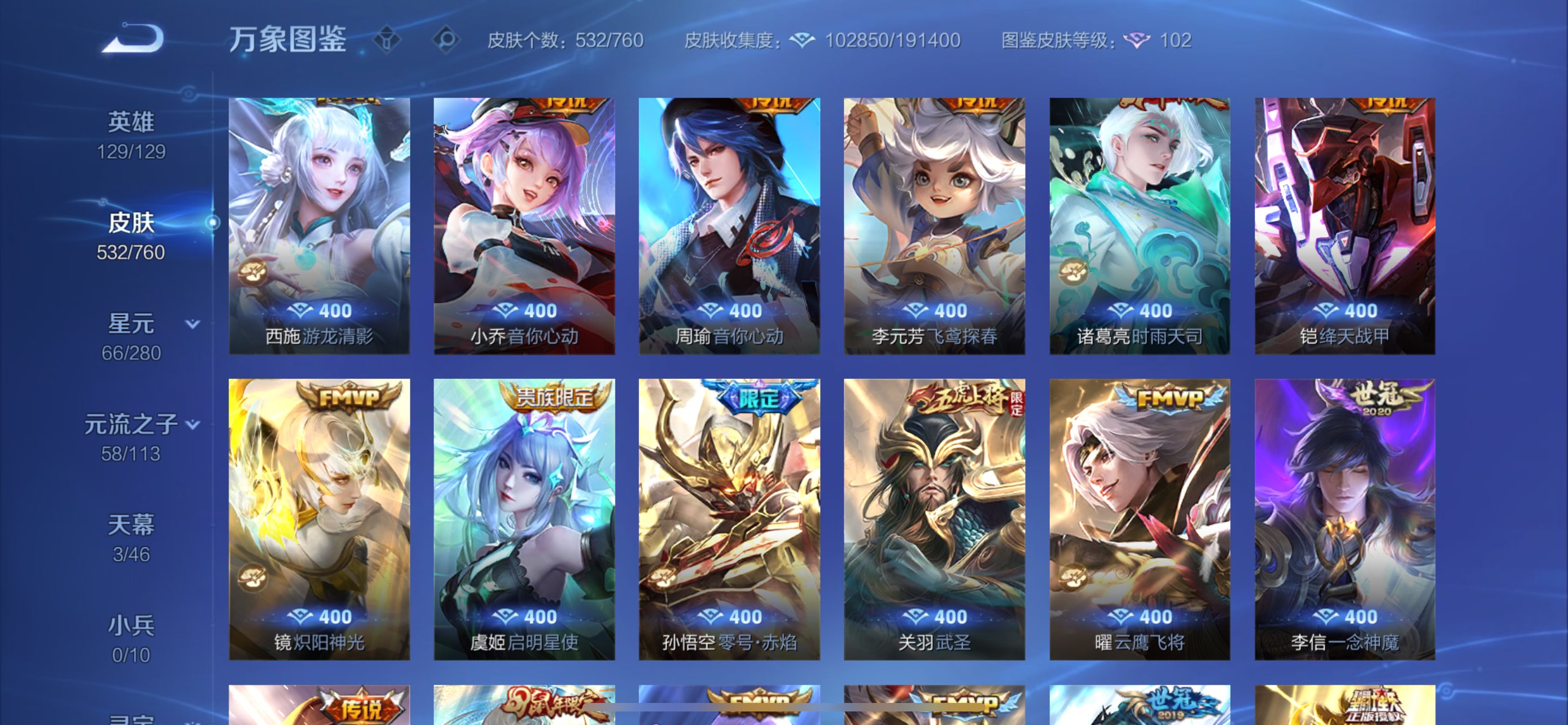 WZCMW483570王者荣耀账号详情图65