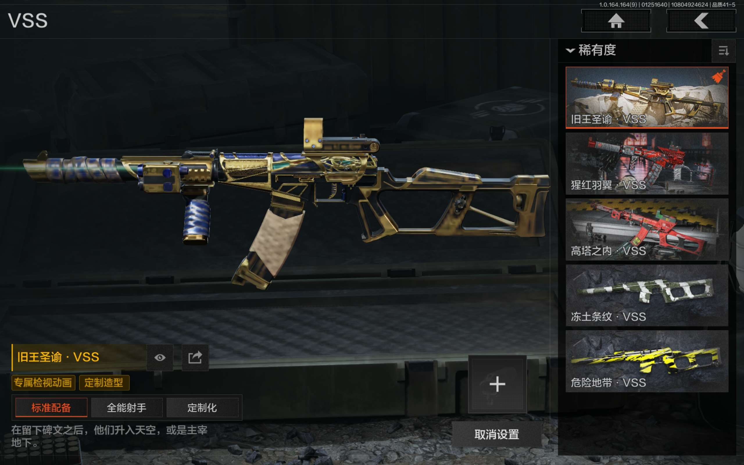 AQCMW45323暗区突围账号详情图25