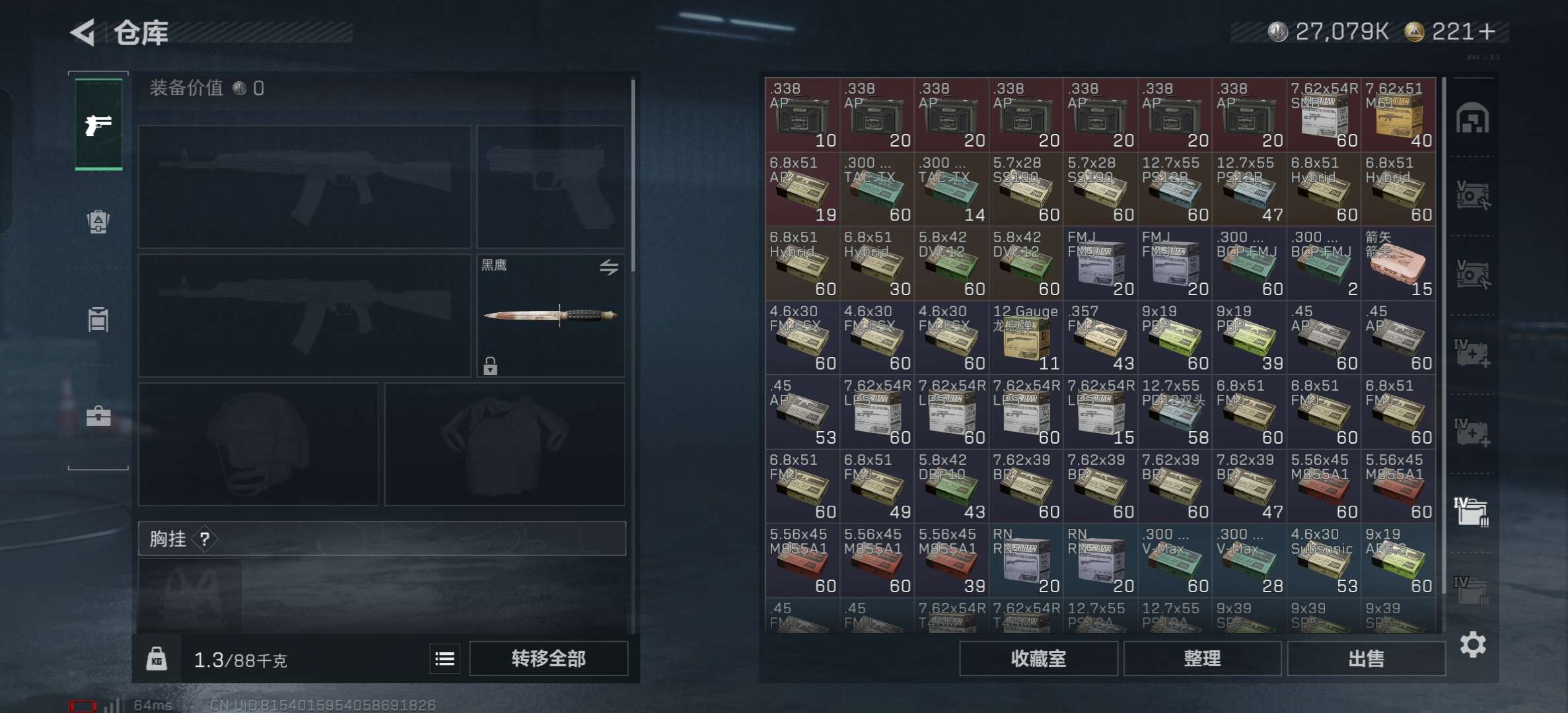 SJZCMW384785三角洲行动账号详情图6 SJZCMW384785三角洲行动账号详情图6