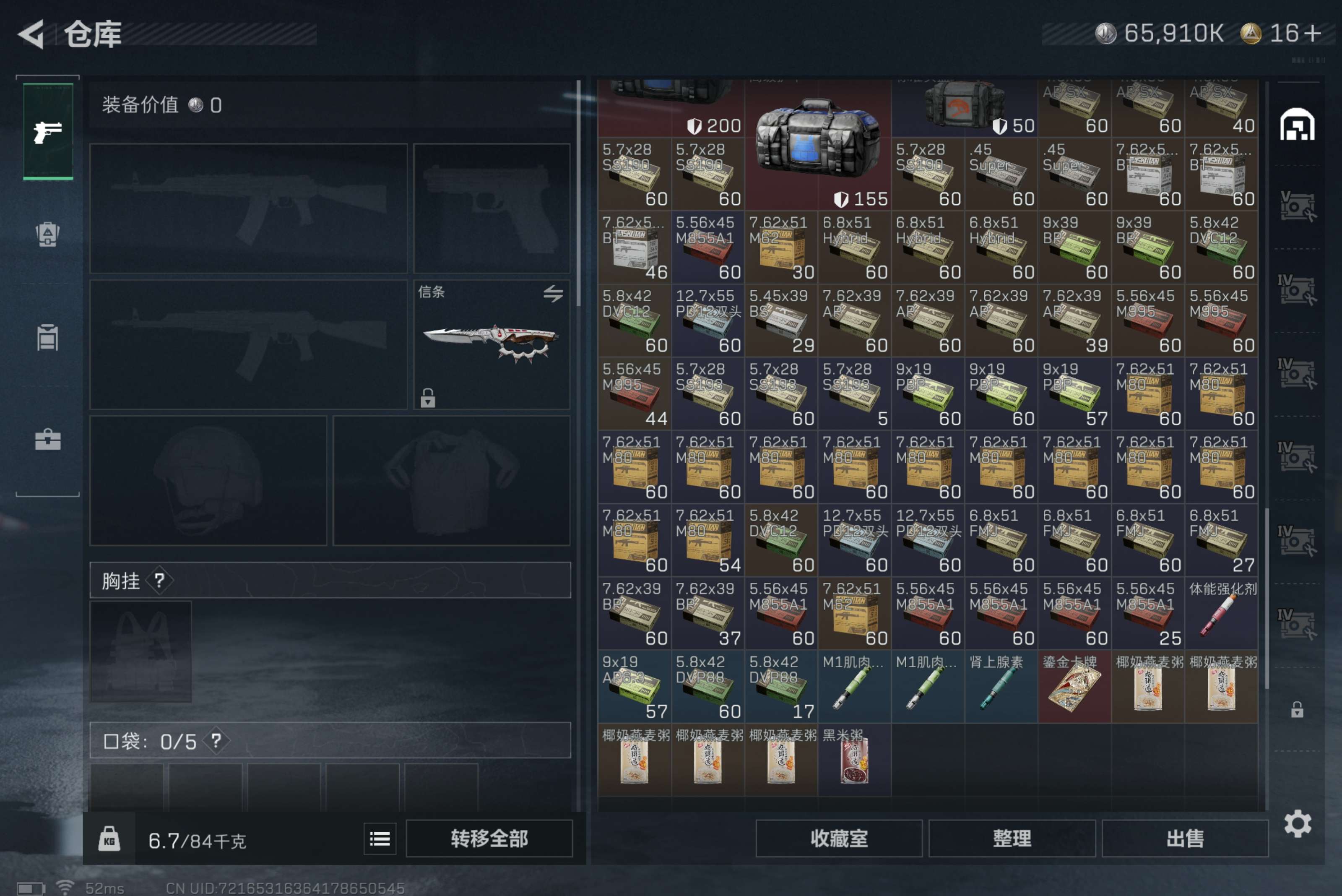 SJZCMW423250三角洲行动账号详情图11