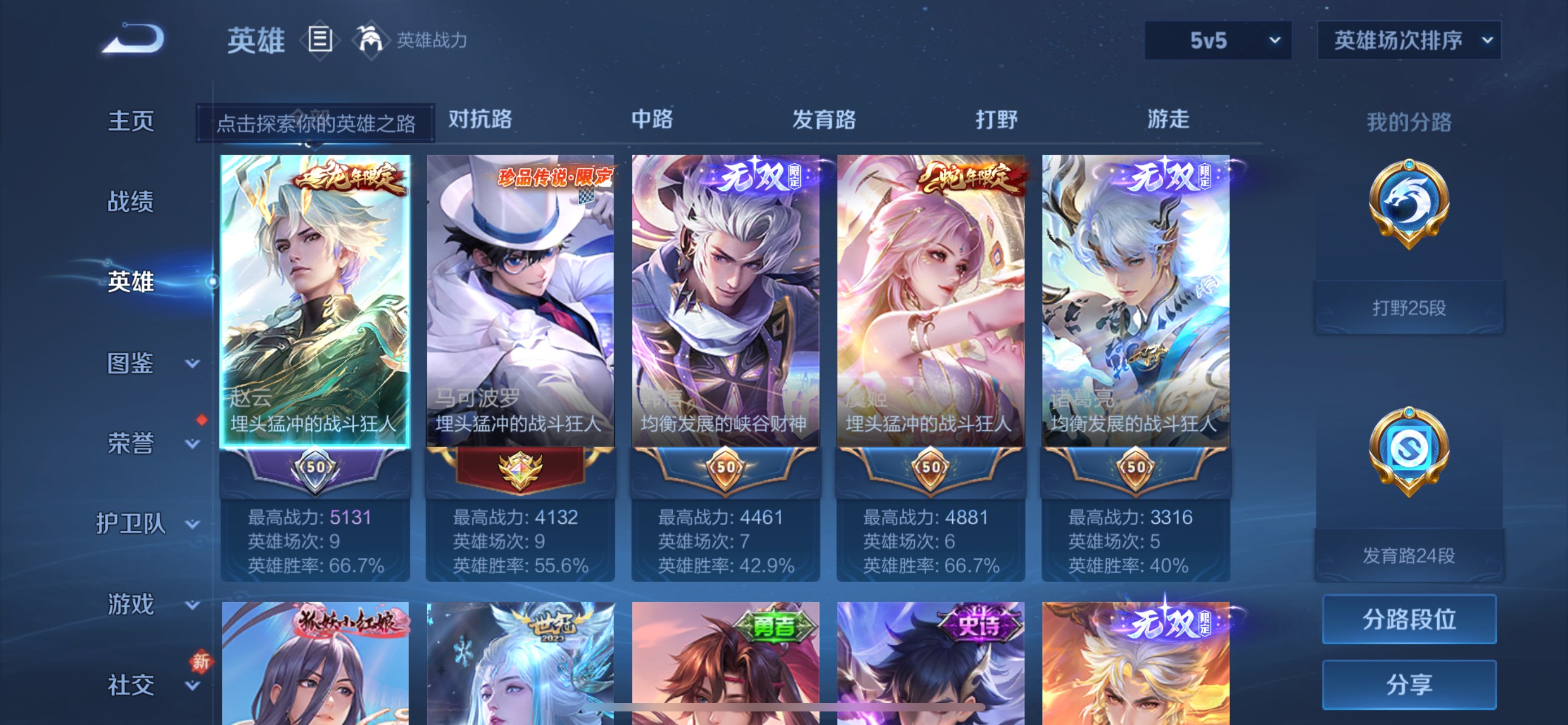 WZCMW483570王者荣耀账号详情图50