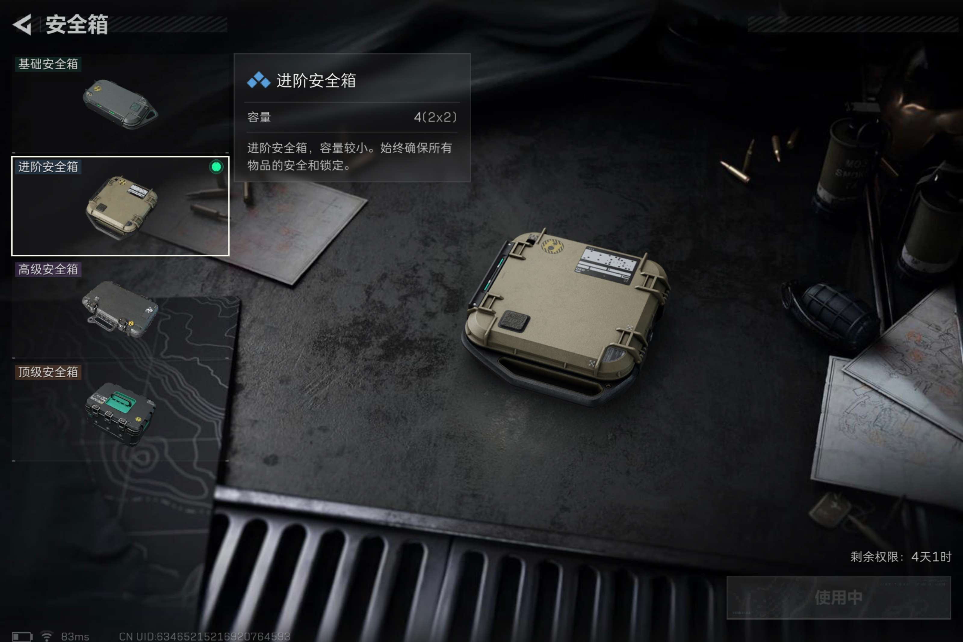 SJZCMW422237三角洲行动账号详情图7