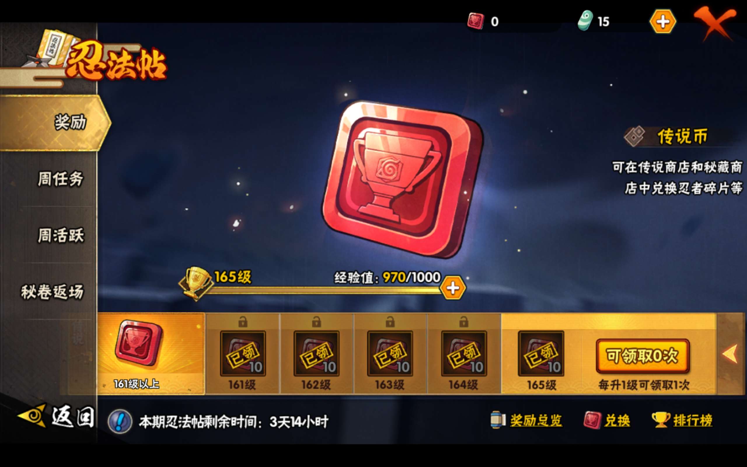 HYCMW45802火影忍者账号详情图13