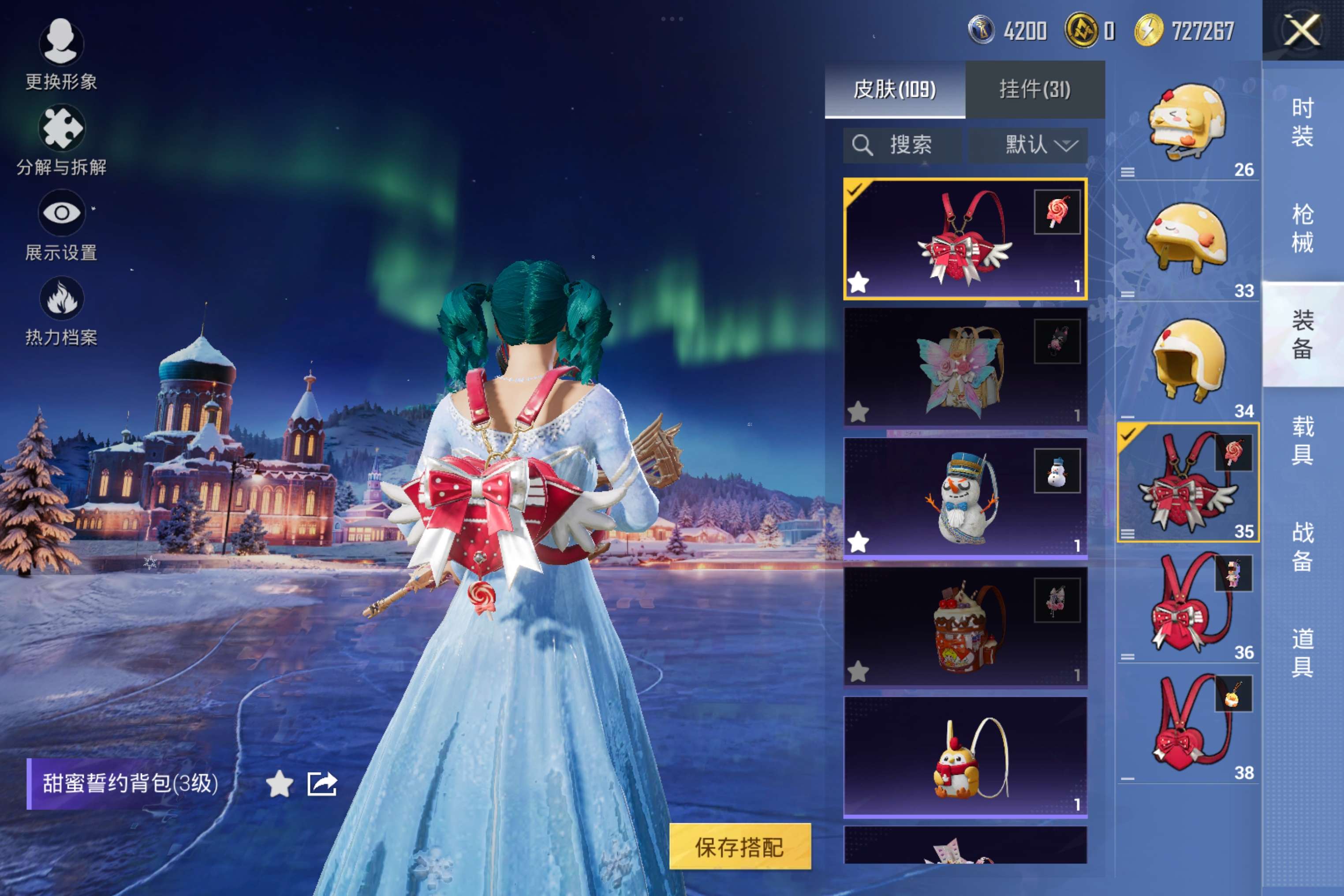 HPCMW444540和平精英账号详情图9