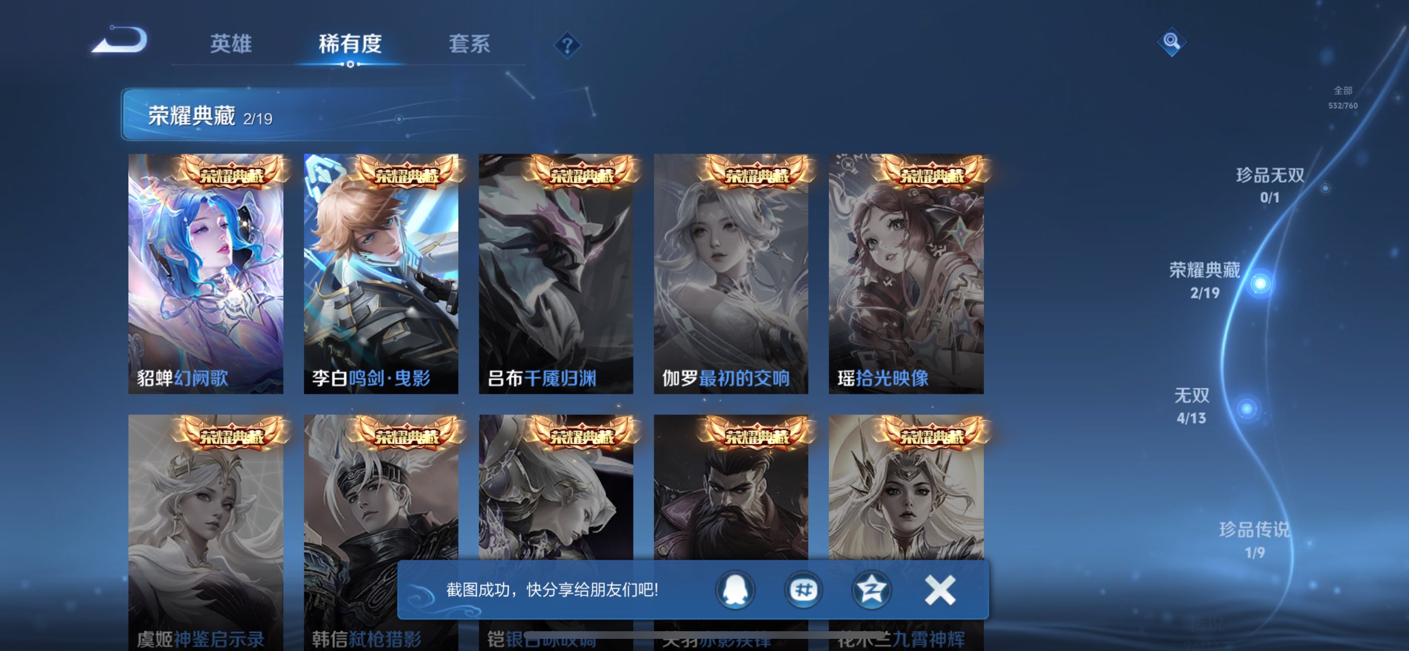 WZCMW483570王者荣耀账号详情图46