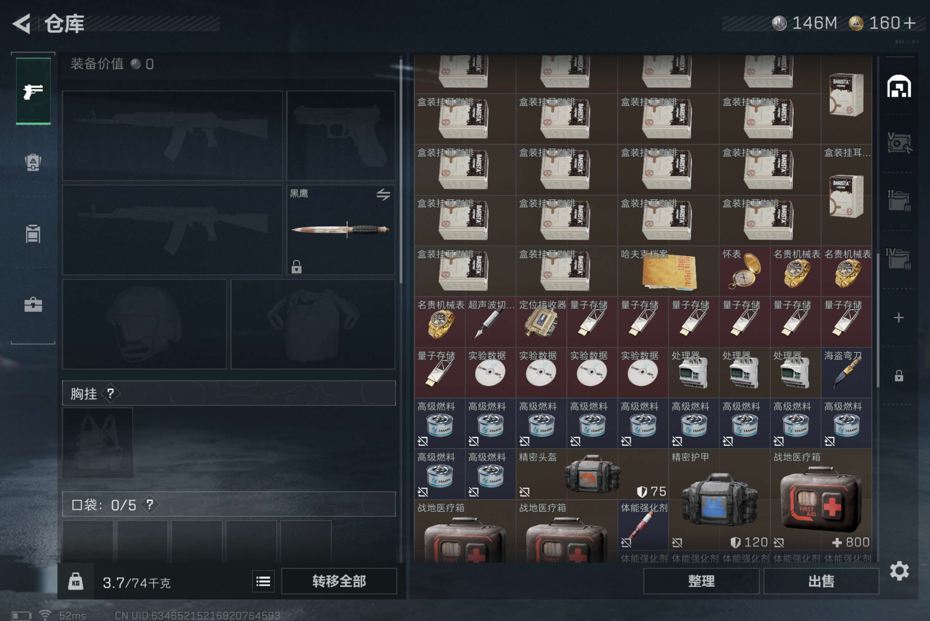 SJZCMW422237三角洲行动账号详情图4