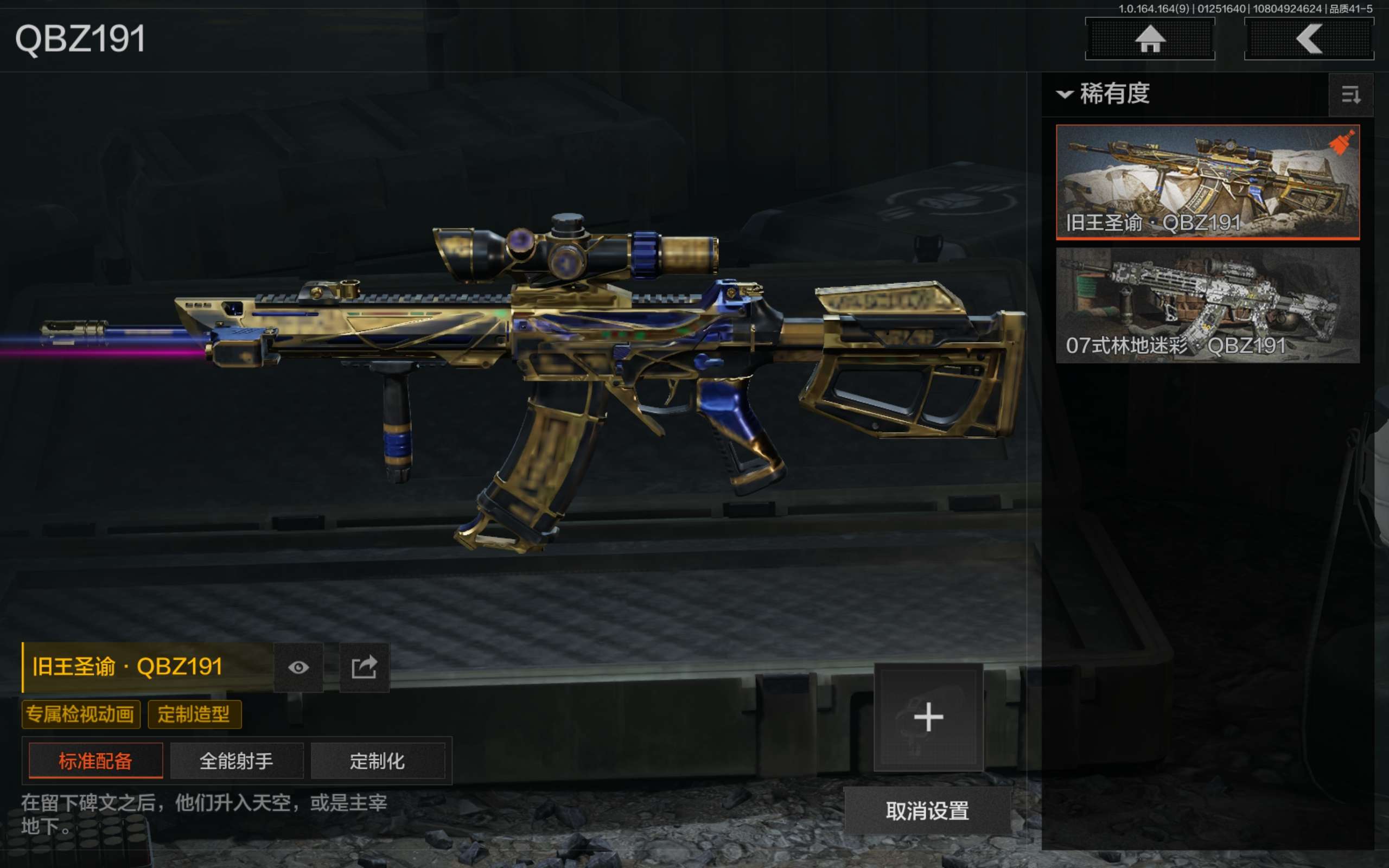 AQCMW45323暗区突围账号详情图23