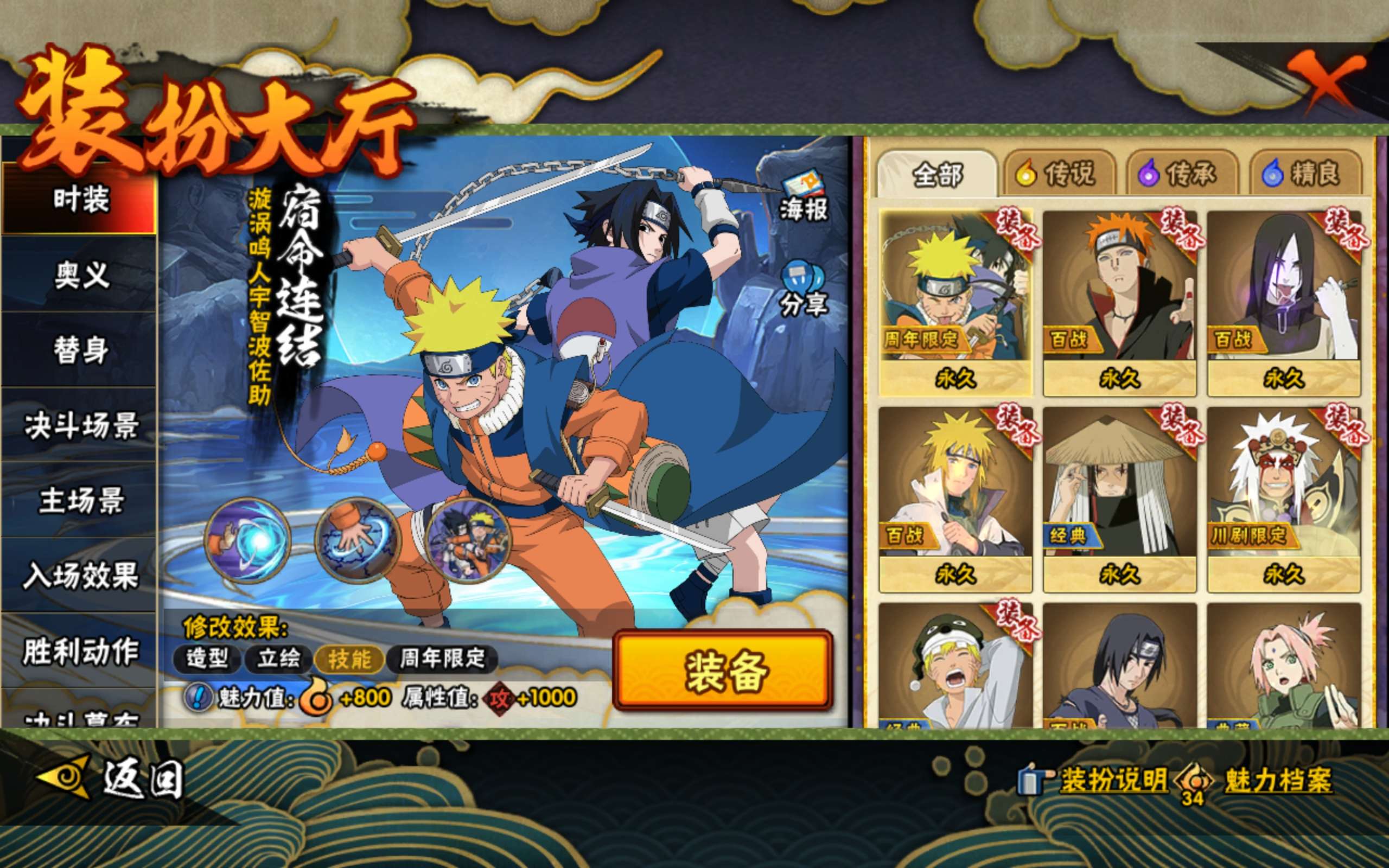 HYCMW45802火影忍者账号详情图10