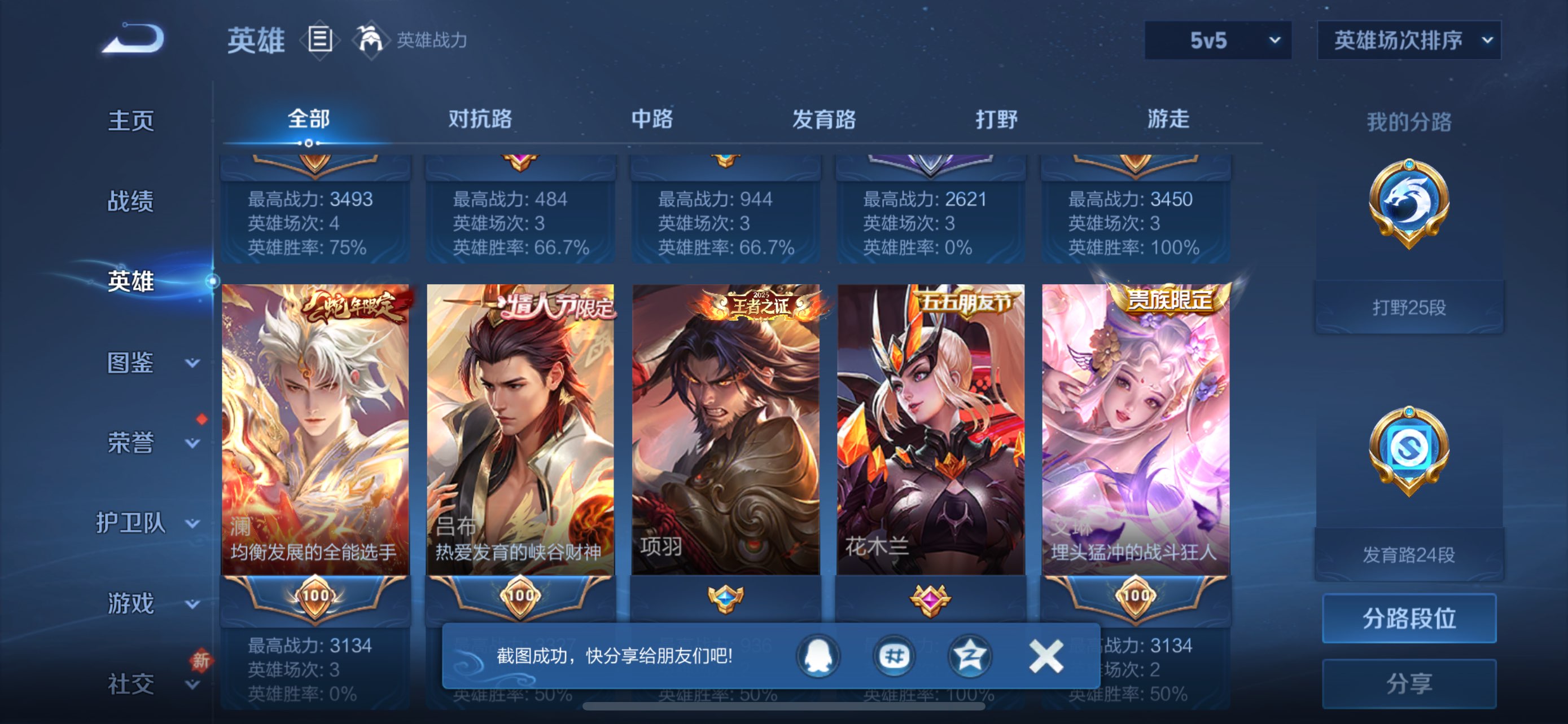 WZCMW483570王者荣耀账号详情图52