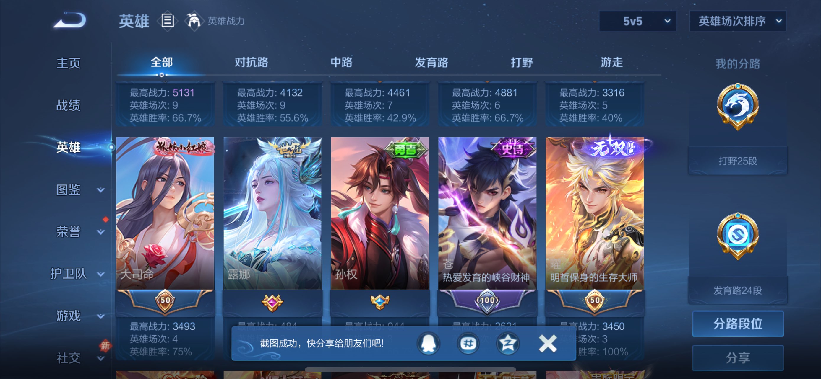 WZCMW483570王者荣耀账号详情图51