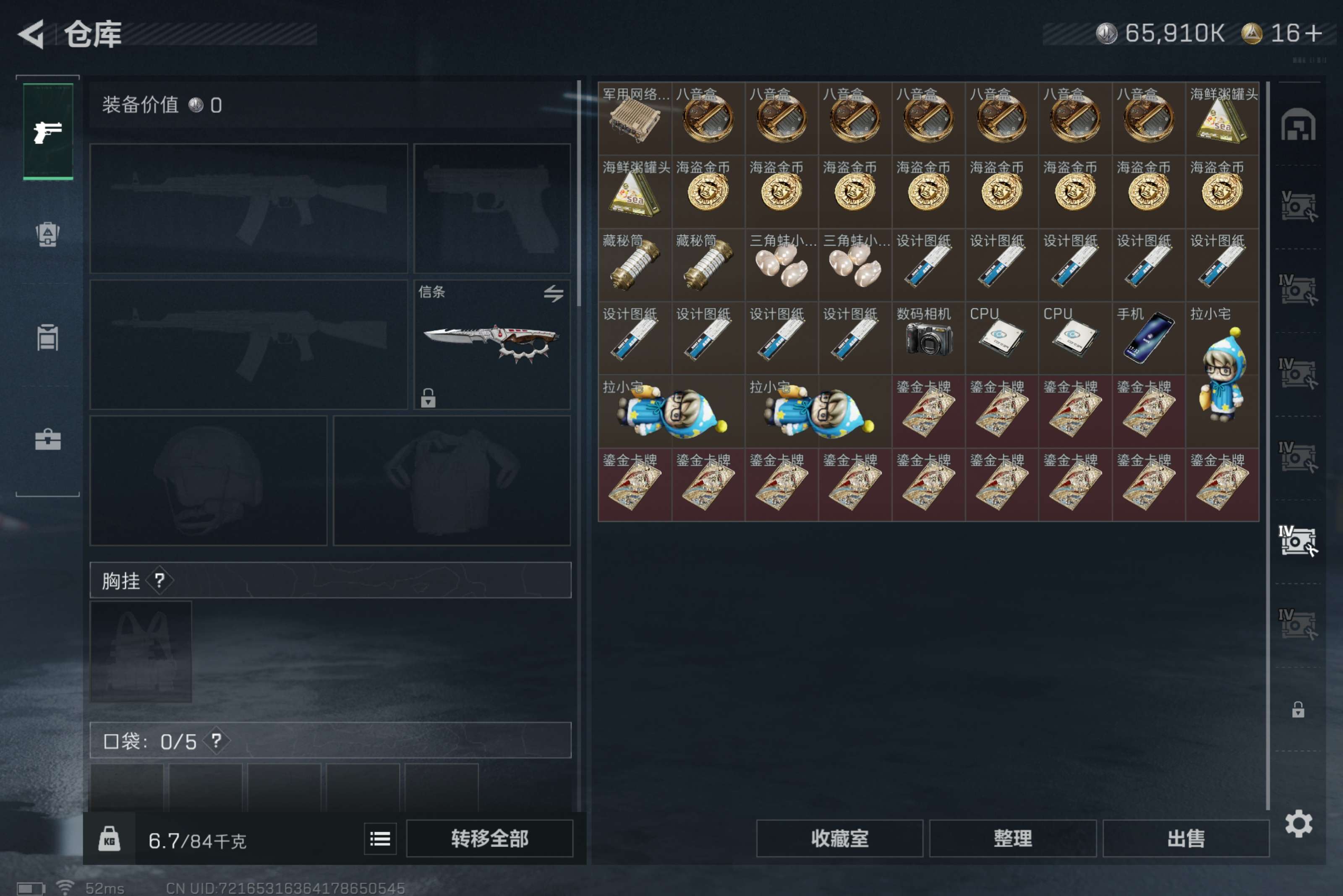 SJZCMW423250三角洲行动账号详情图16