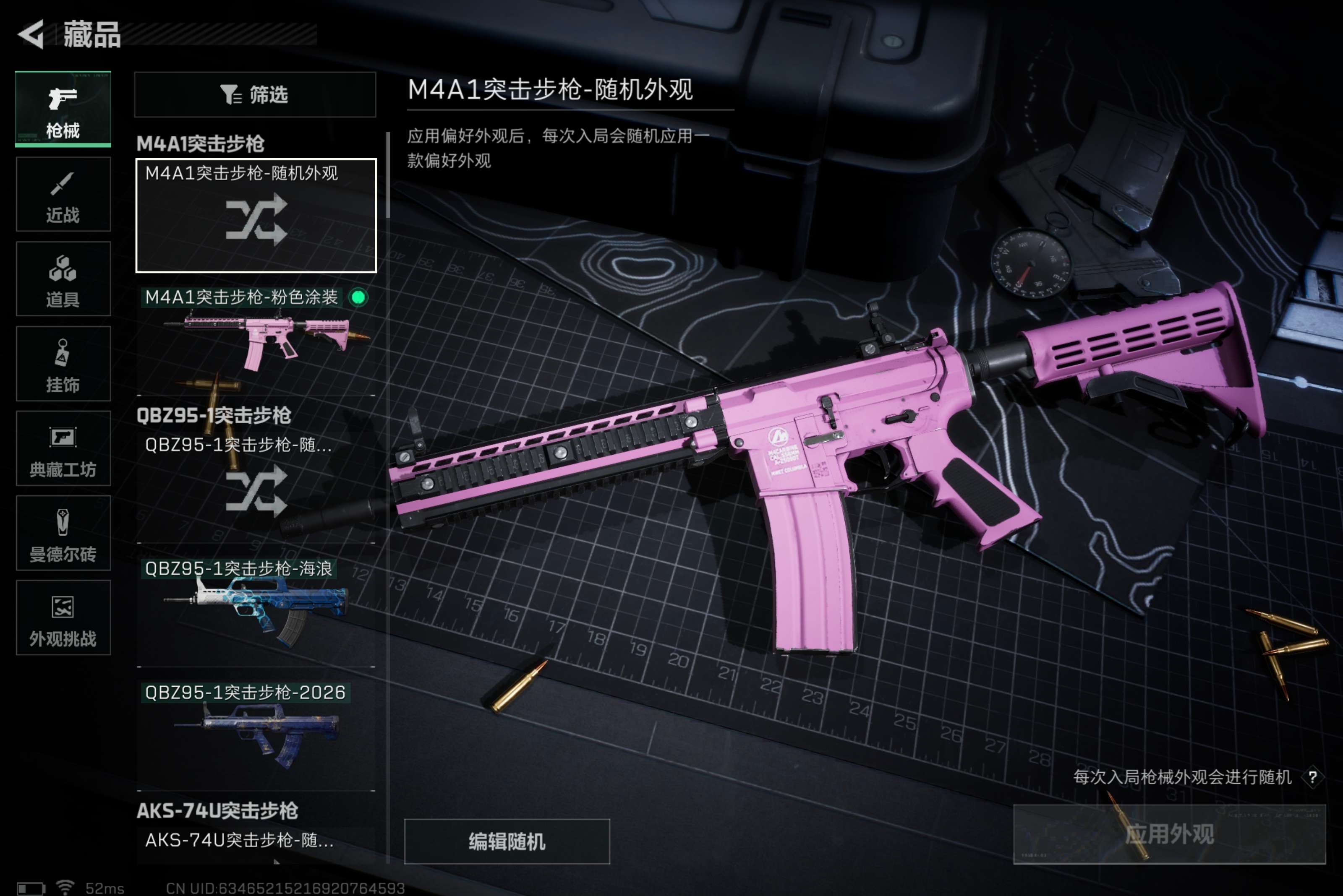 SJZCMW422237三角洲行动账号详情图9